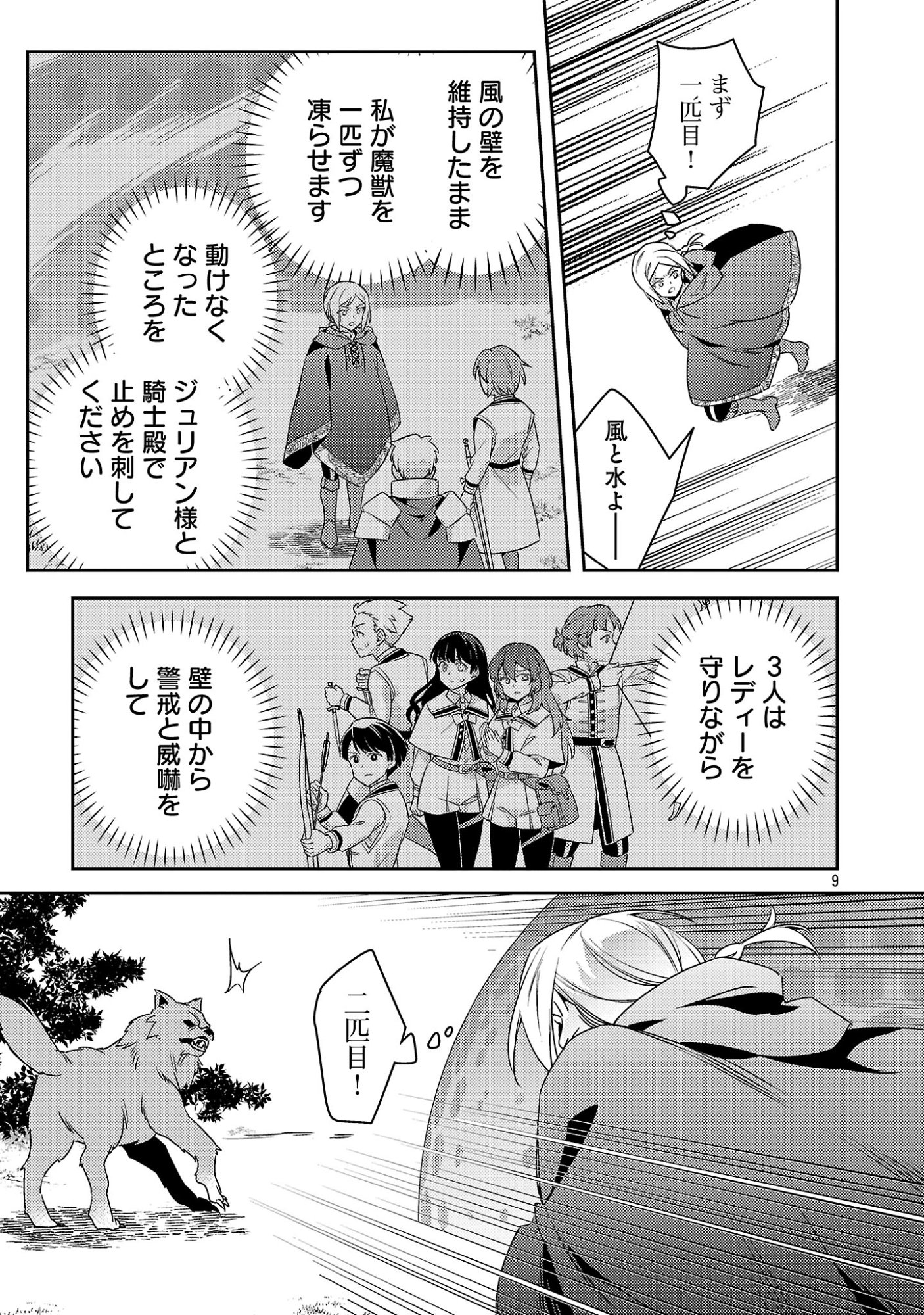 Akuyaku Reijo no Ani ni Tensei Shimashita Chapter 44.1 11ページ