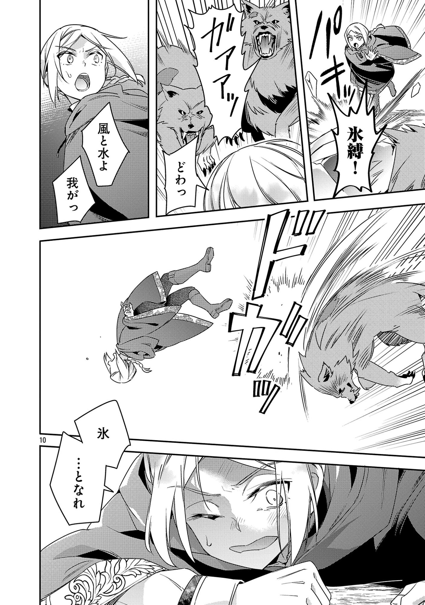 Akuyaku Reijo no Ani ni Tensei Shimashita Chapter 44.1 12ページ