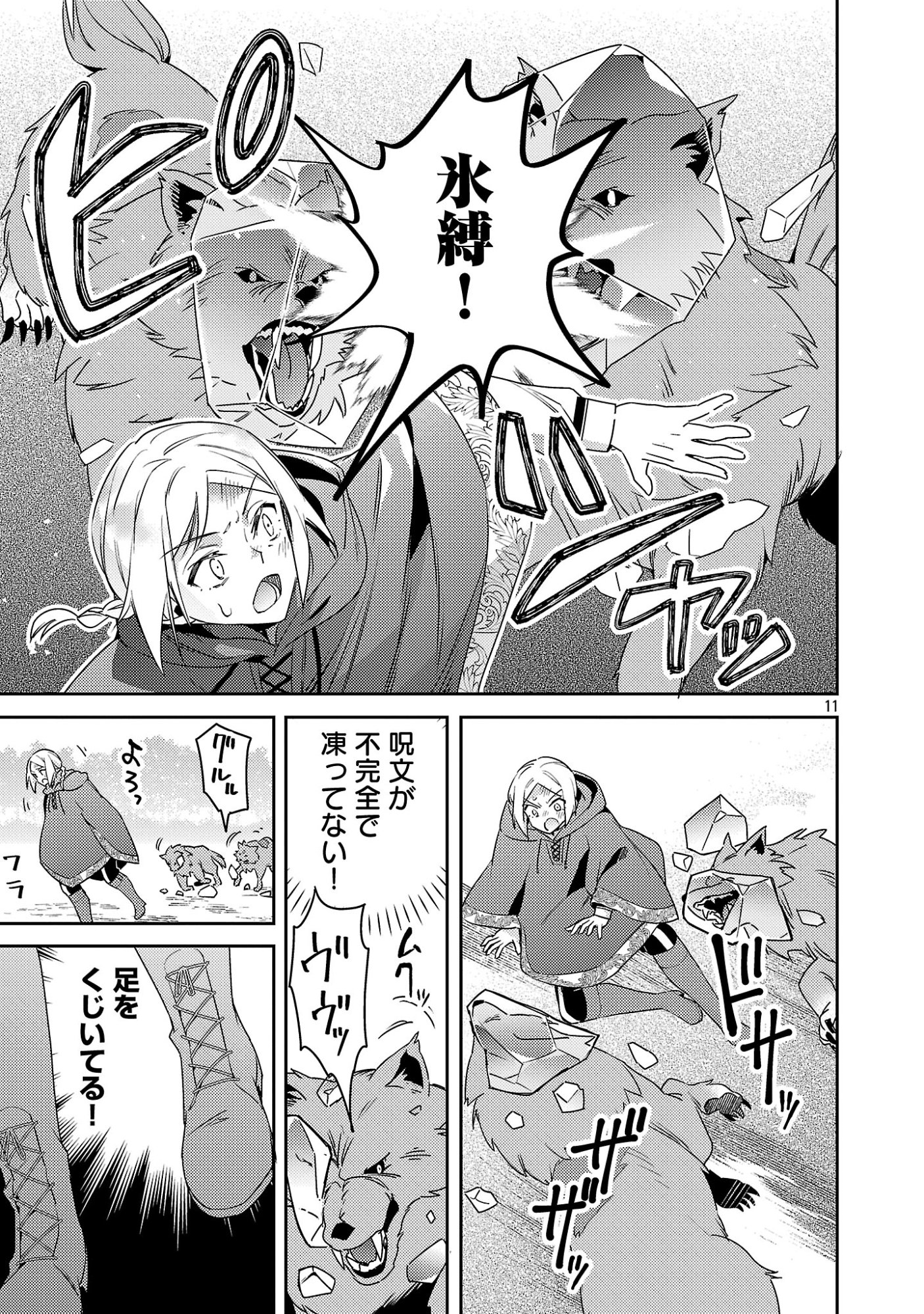 Akuyaku Reijo no Ani ni Tensei Shimashita Chapter 44.2 1ページ