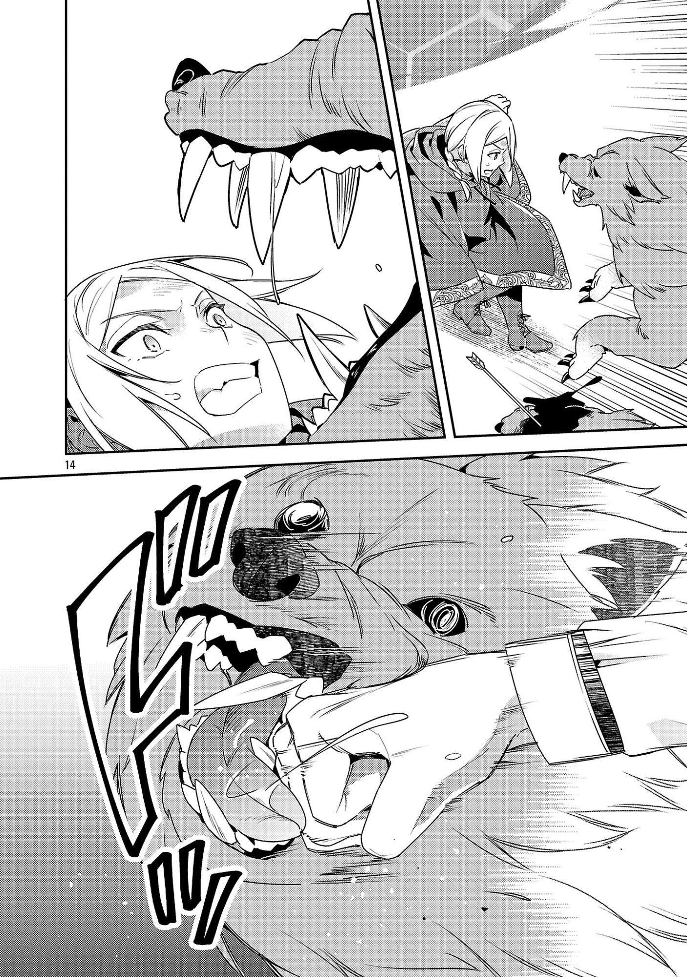 Akuyaku Reijo no Ani ni Tensei Shimashita Chapter 44.2 4ページ