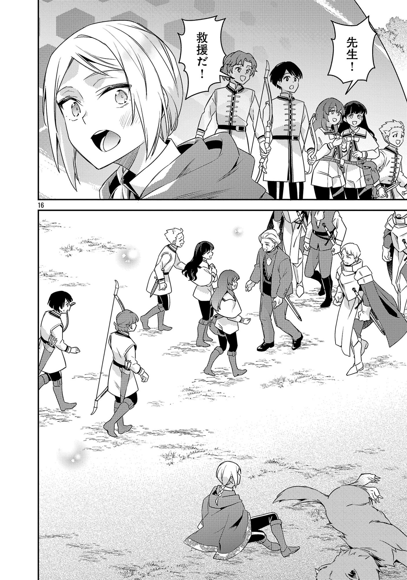 Akuyaku Reijo no Ani ni Tensei Shimashita Chapter 44.2 6ページ