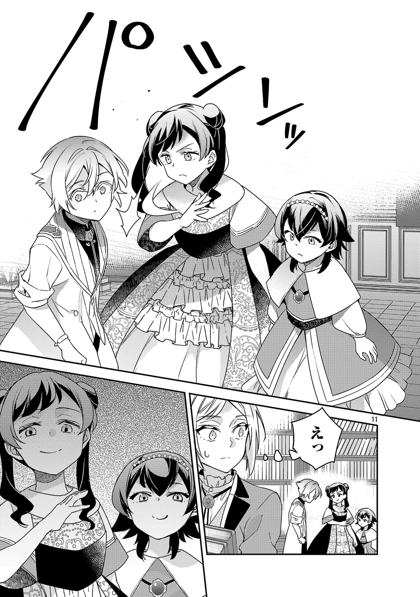 Akuyaku Reijo no Ani ni Tensei Shimashita Chapter 45.2 1ページ