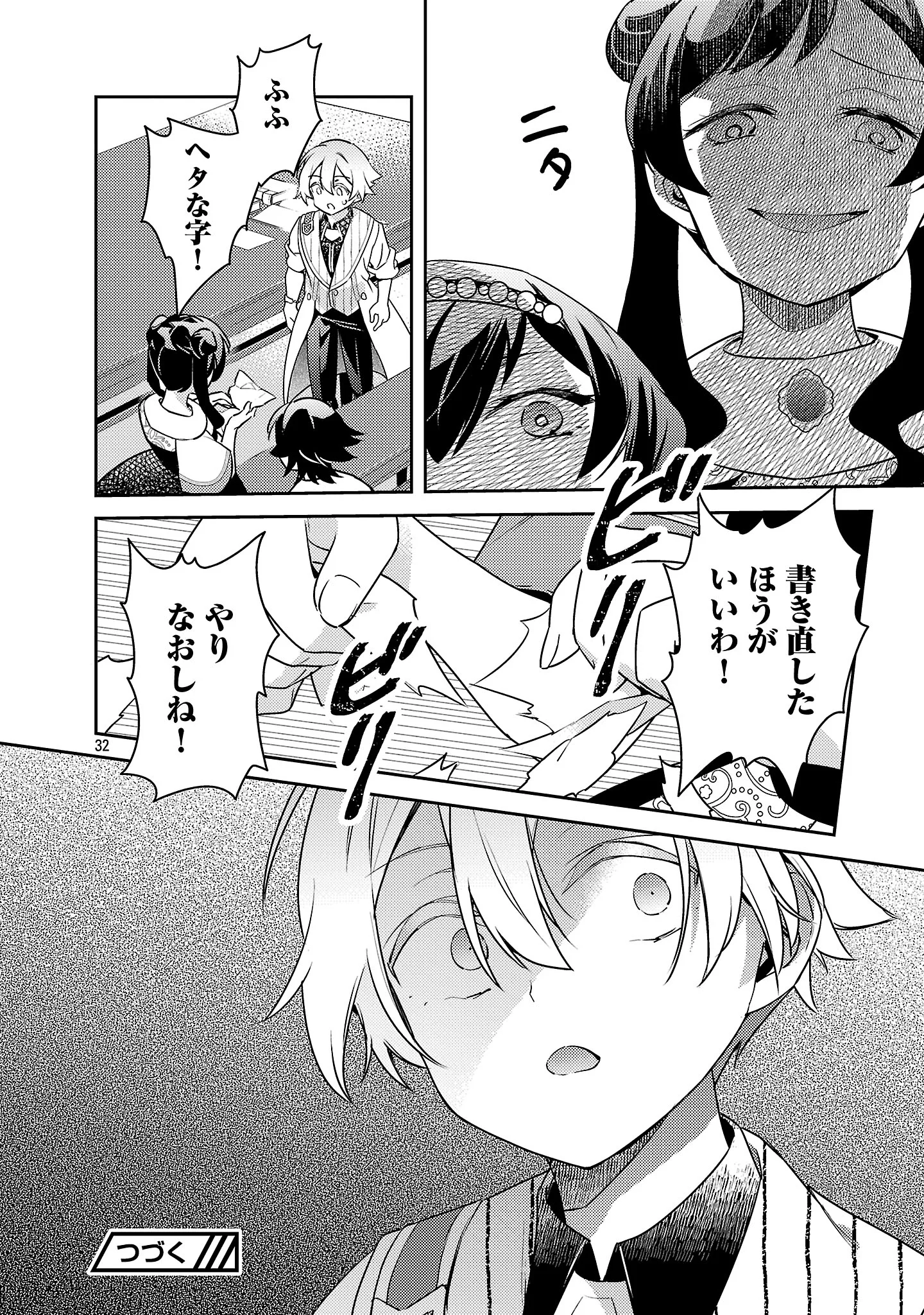 Akuyaku Reijo no Ani ni Tensei Shimashita Chapter 45.3 11ページ