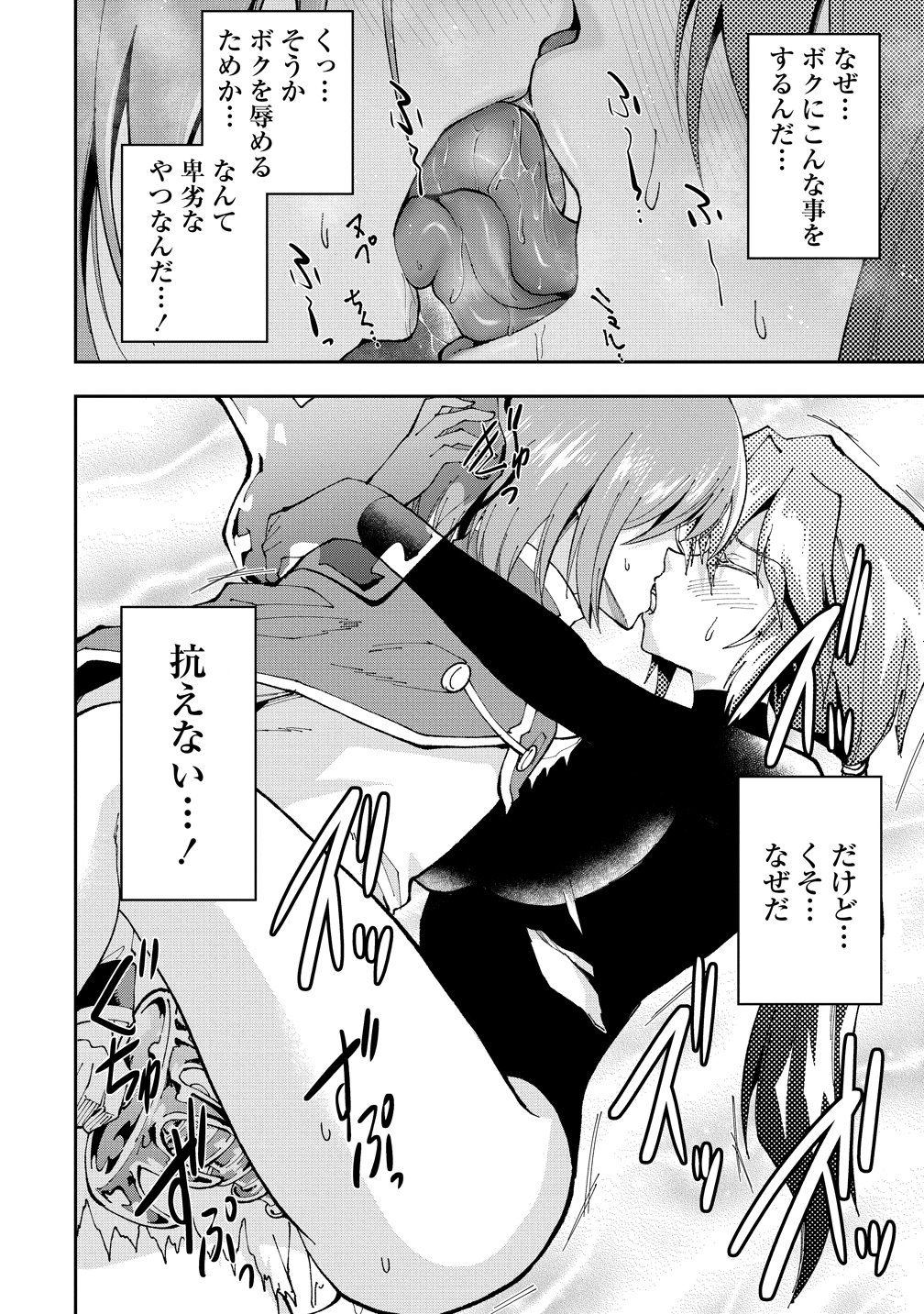 Maou no Musume-Tachi to Maguwaeba Tsuyoku Narerutte Hontou Desuka? Chapter 47 2ページ