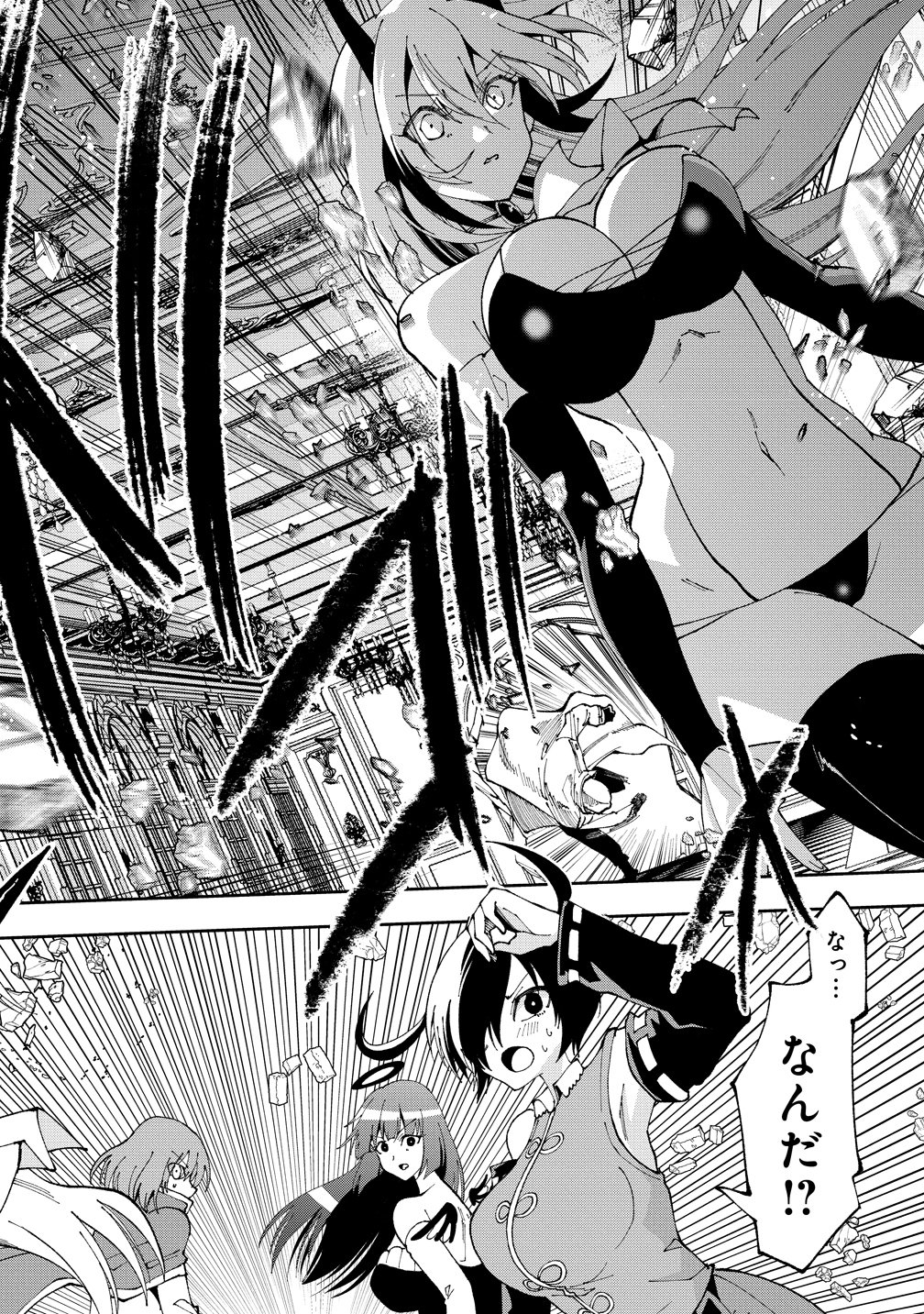 Maou no Musume-Tachi to Maguwaeba Tsuyoku Narerutte Hontou Desuka? Chapter 47 16ページ