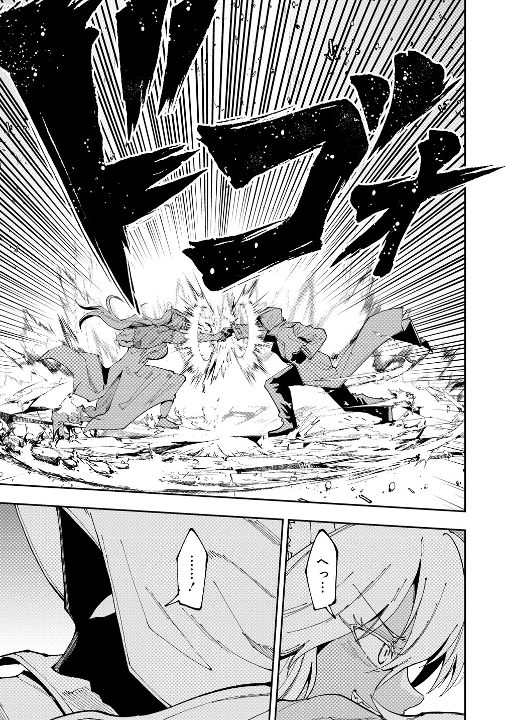 Maou no Musume-Tachi to Maguwaeba Tsuyoku Narerutte Hontou Desuka? Chapter 47 19ページ