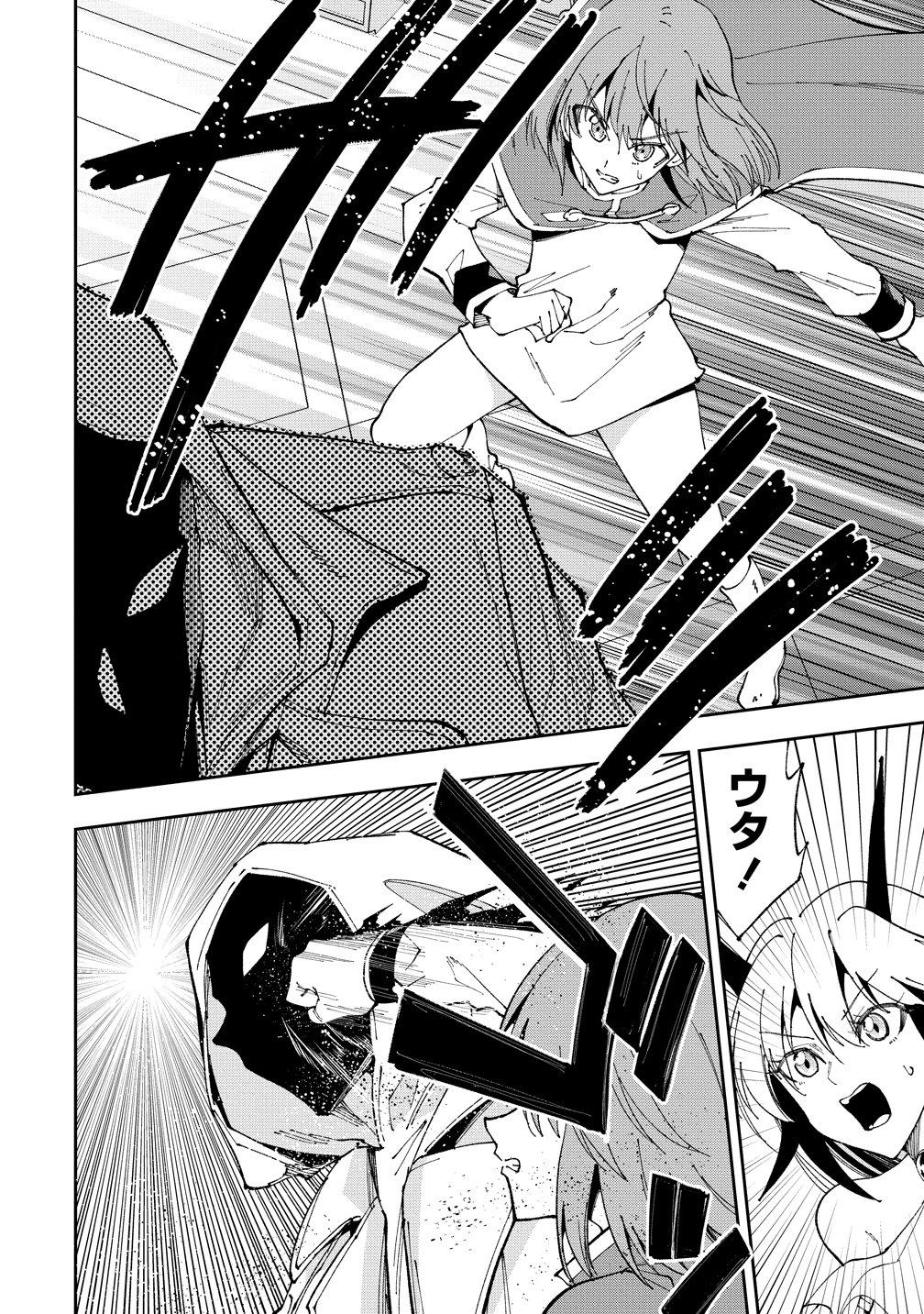 Maou no Musume-Tachi to Maguwaeba Tsuyoku Narerutte Hontou Desuka? Chapter 47 24ページ