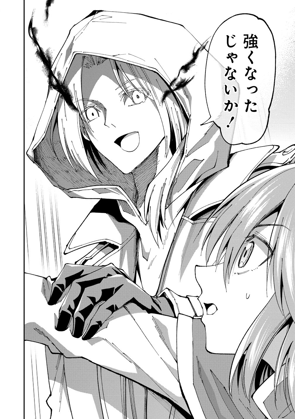 Maou no Musume-Tachi to Maguwaeba Tsuyoku Narerutte Hontou Desuka? Chapter 47 26ページ