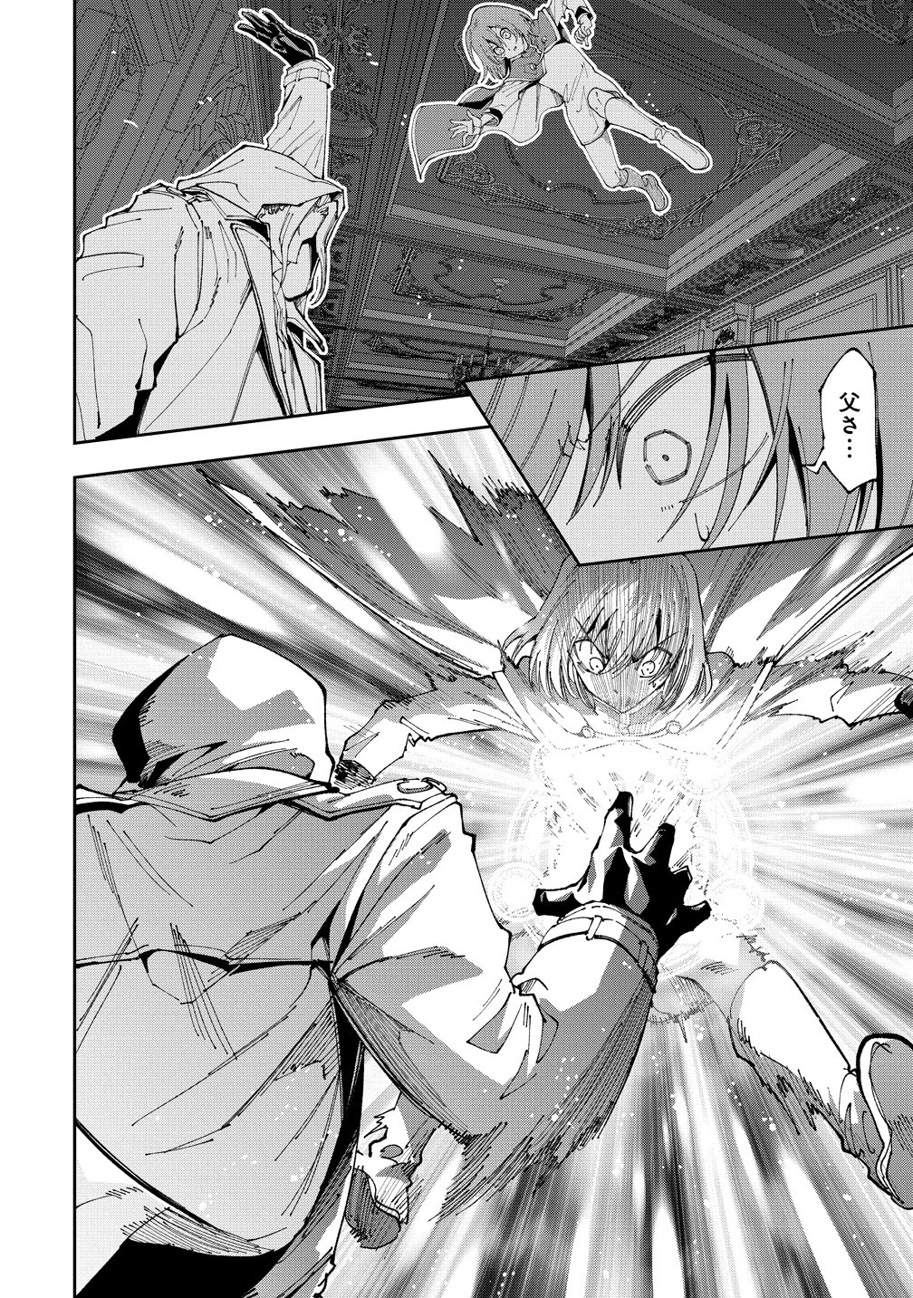Maou no Musume-Tachi to Maguwaeba Tsuyoku Narerutte Hontou Desuka? Chapter 47 28ページ