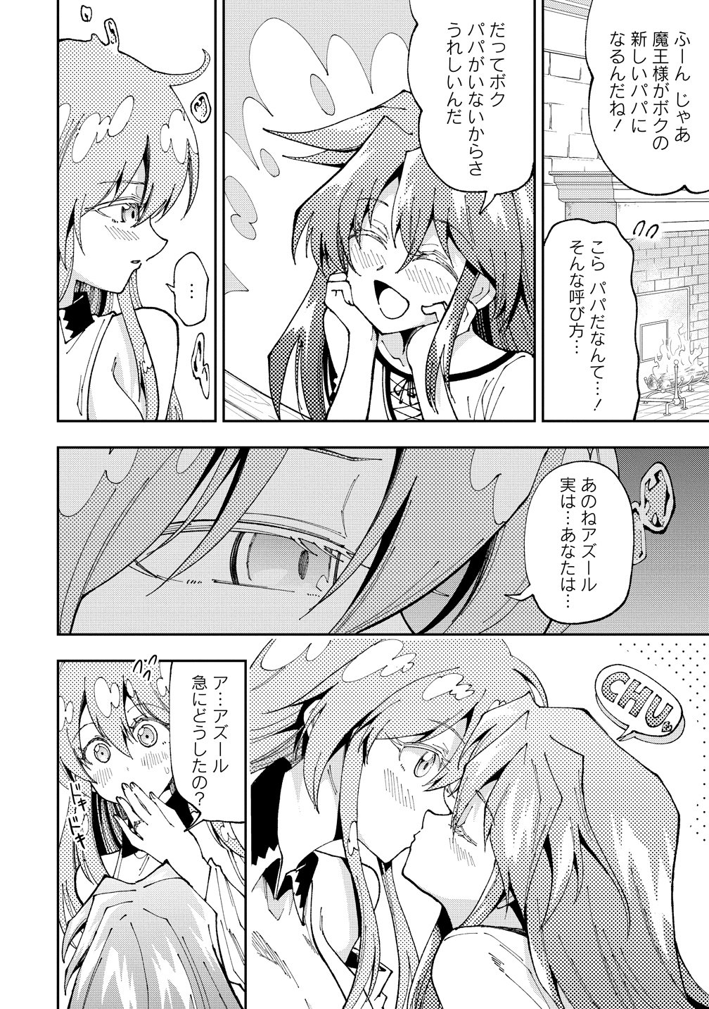 Maou no Musume-Tachi to Maguwaeba Tsuyoku Narerutte Hontou Desuka? Chapter 47 6ページ