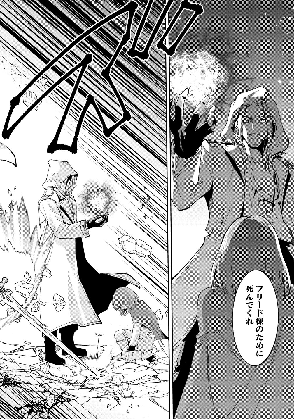 Maou no Musume-Tachi to Maguwaeba Tsuyoku Narerutte Hontou Desuka? Chapter 48 14ページ