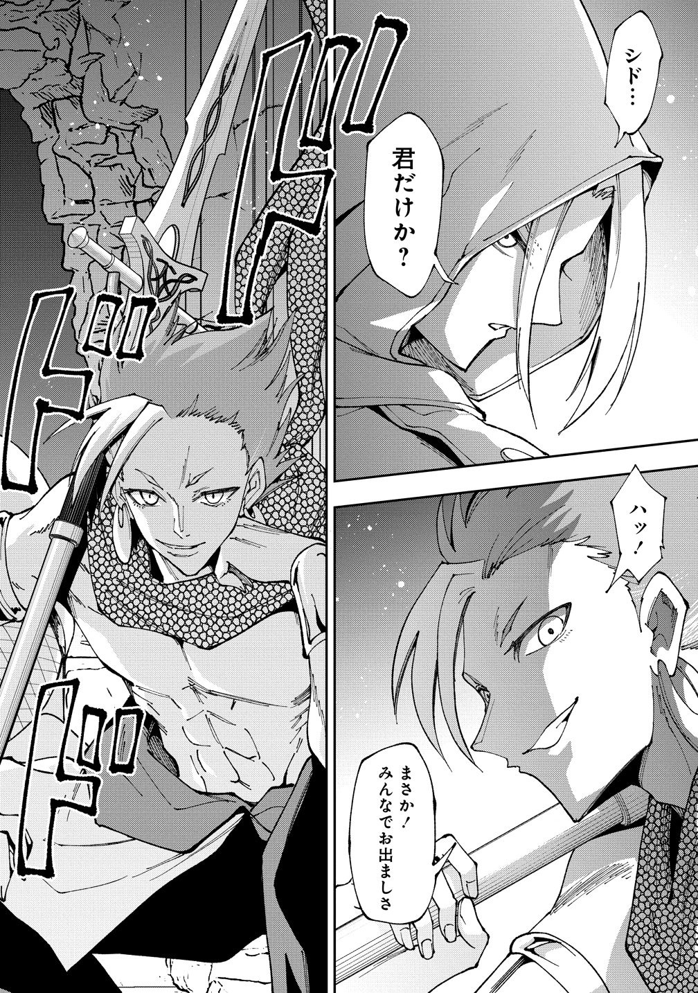 Maou no Musume-Tachi to Maguwaeba Tsuyoku Narerutte Hontou Desuka? Chapter 48 16ページ