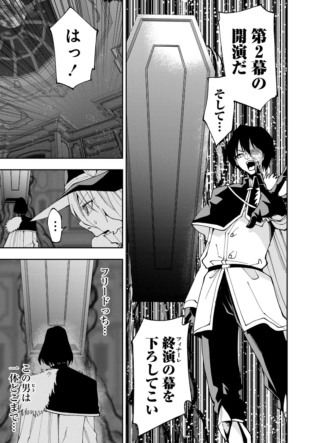 Maou no Musume-Tachi to Maguwaeba Tsuyoku Narerutte Hontou Desuka? Chapter 48 7ページ