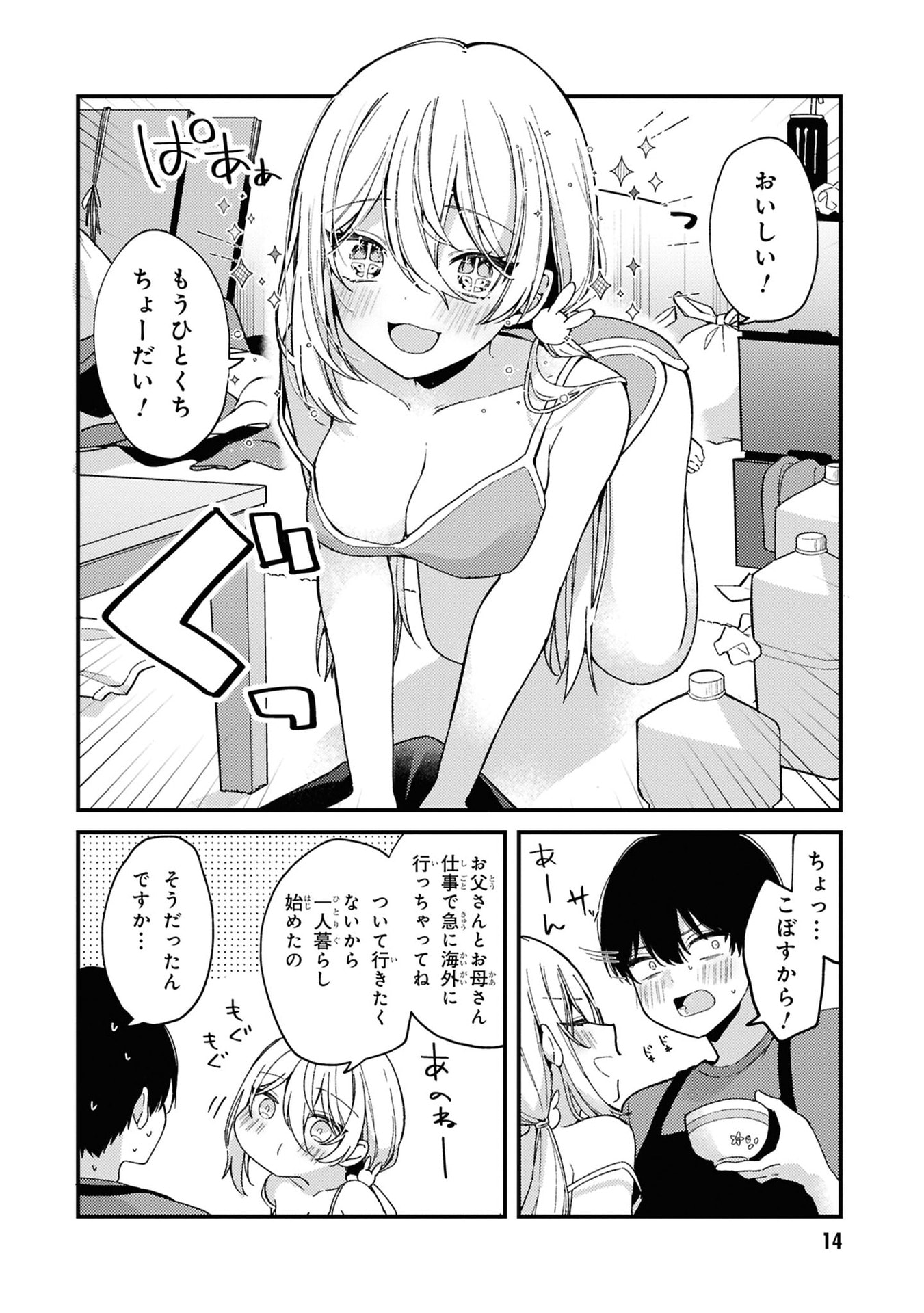 Momogusa-san ga Monogusa Sugiru!! Chapter 1 13ページ