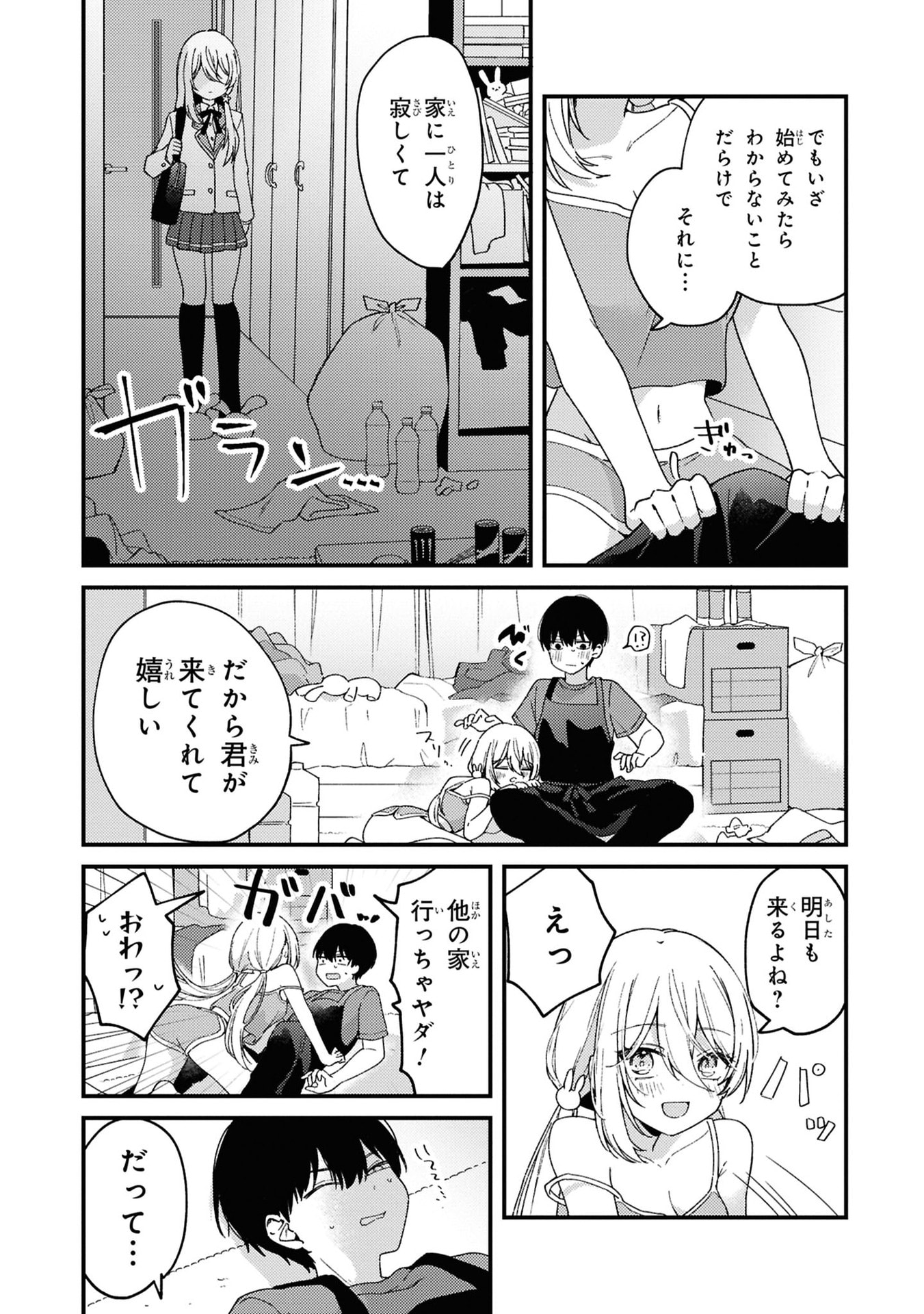 Momogusa-san ga Monogusa Sugiru!! Chapter 1 14ページ