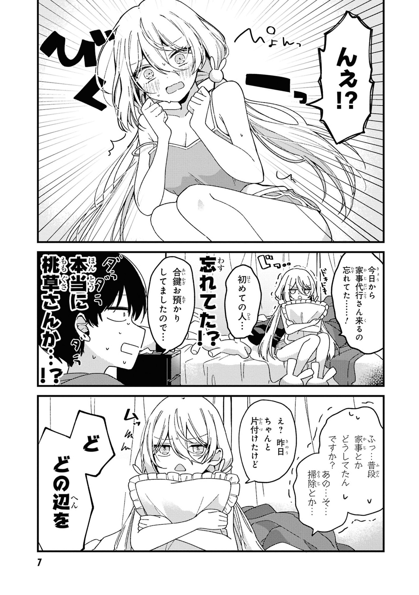 Momogusa-san ga Monogusa Sugiru!! Chapter 1 6ページ