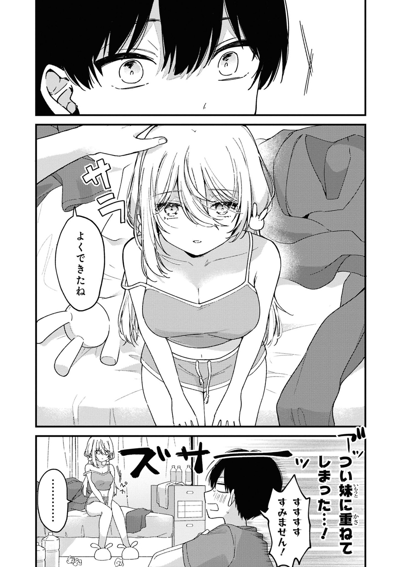 Momogusa-san ga Monogusa Sugiru!! Chapter 1 8ページ