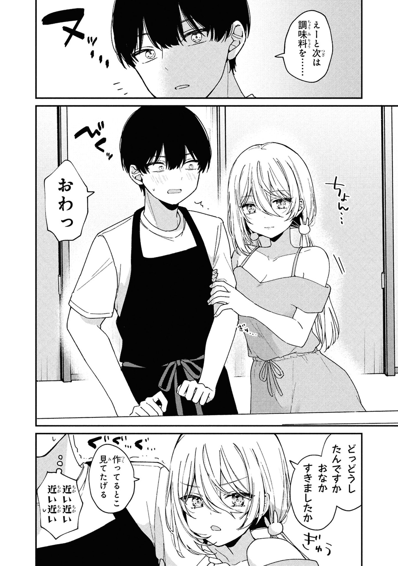 Momogusa-san ga Monogusa Sugiru!! Chapter 2 4ページ