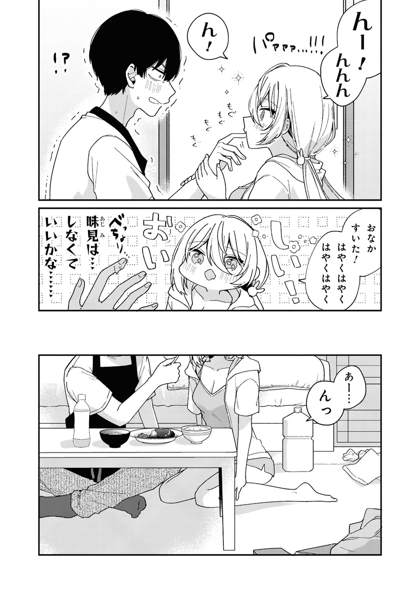 Momogusa-san ga Monogusa Sugiru!! Chapter 2 9ページ