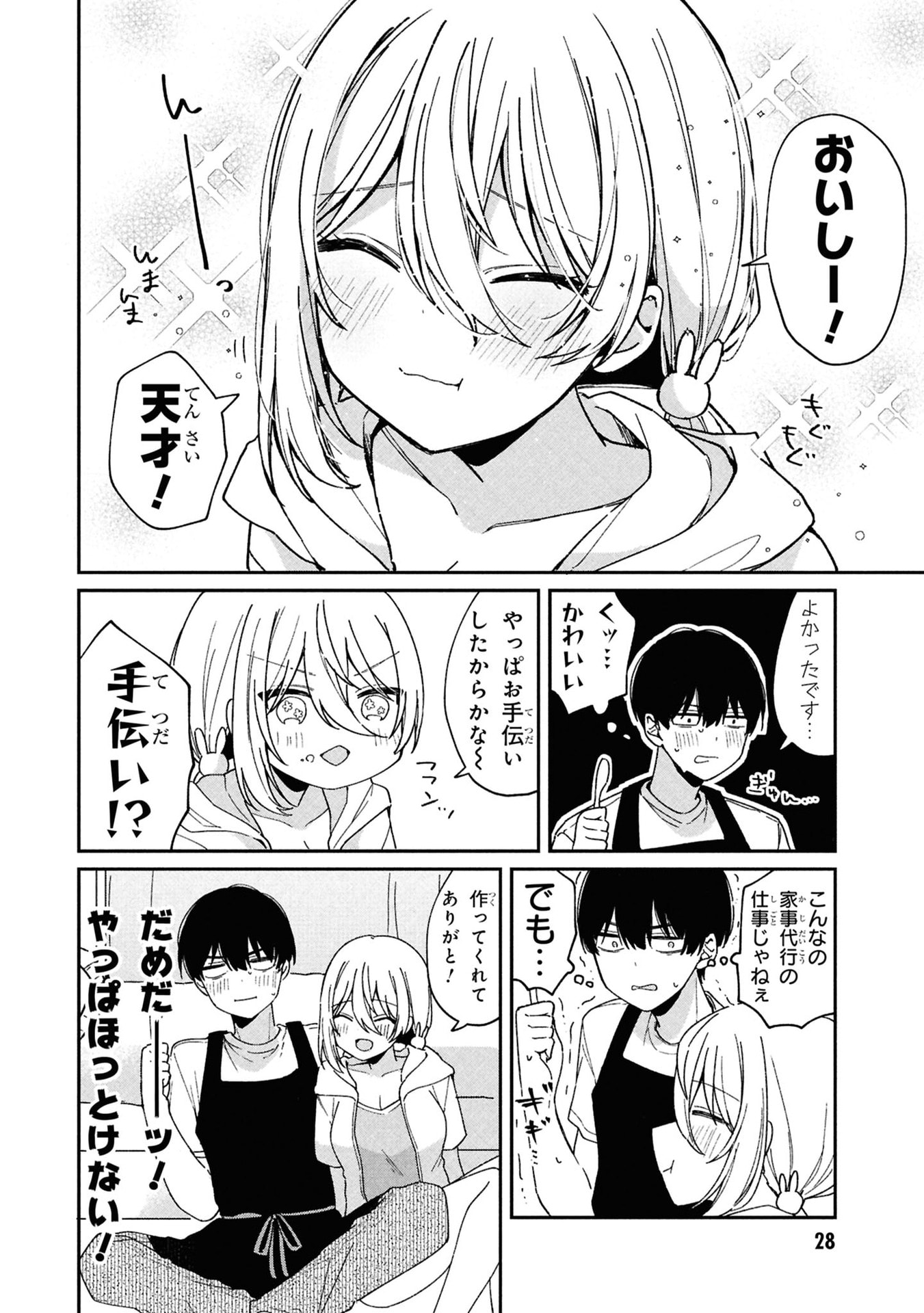 Momogusa-san ga Monogusa Sugiru!! Chapter 2 10ページ