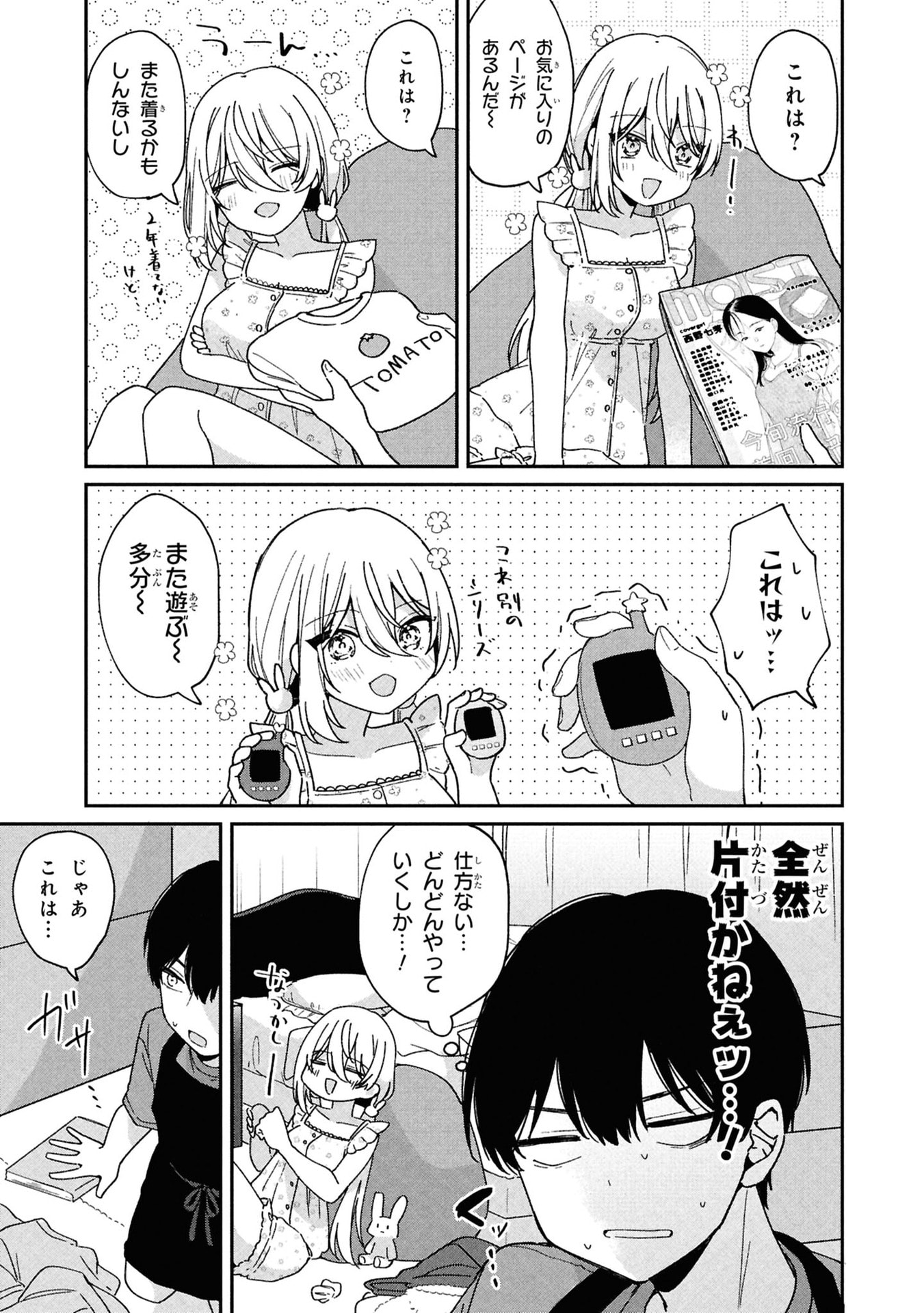 Momogusa-san ga Monogusa Sugiru!! Chapter 3 3ページ