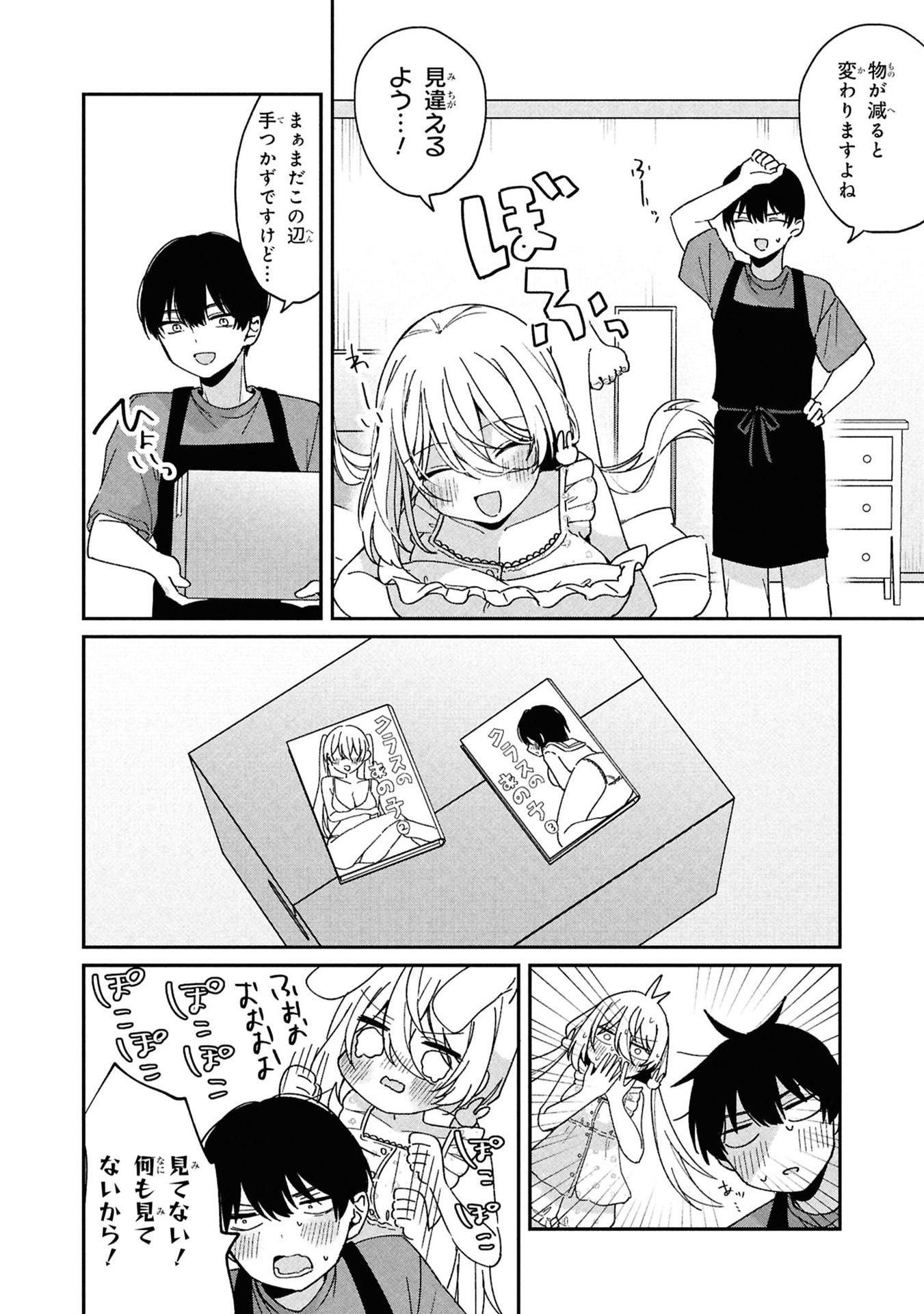 Momogusa-san ga Monogusa Sugiru!! Chapter 3 10ページ