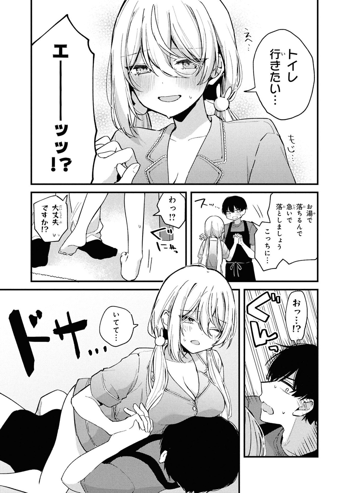 Momogusa-san ga Monogusa Sugiru!! Chapter 6 3ページ