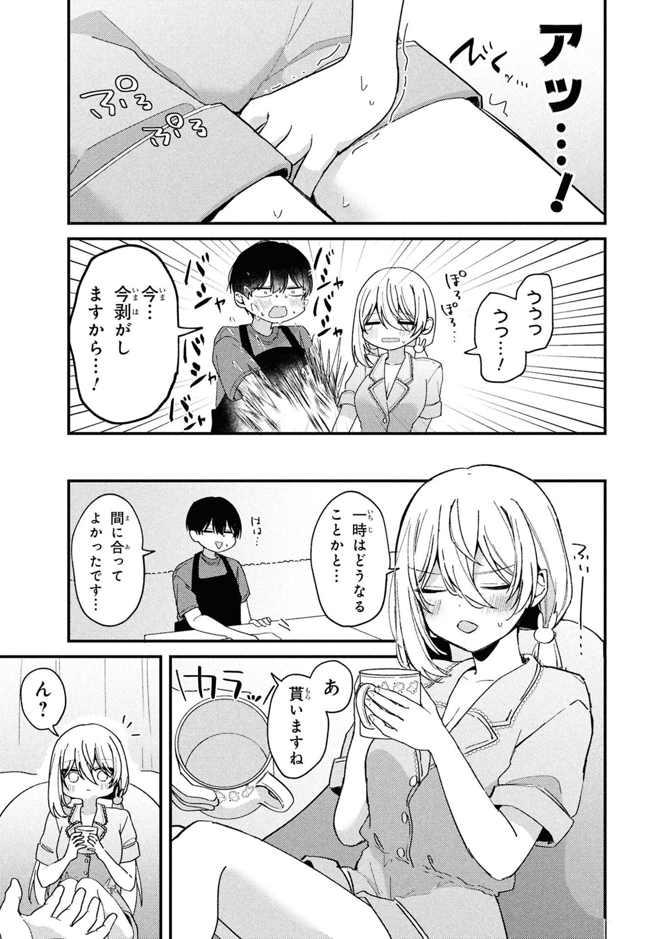 Momogusa-san ga Monogusa Sugiru!! Chapter 6 9ページ
