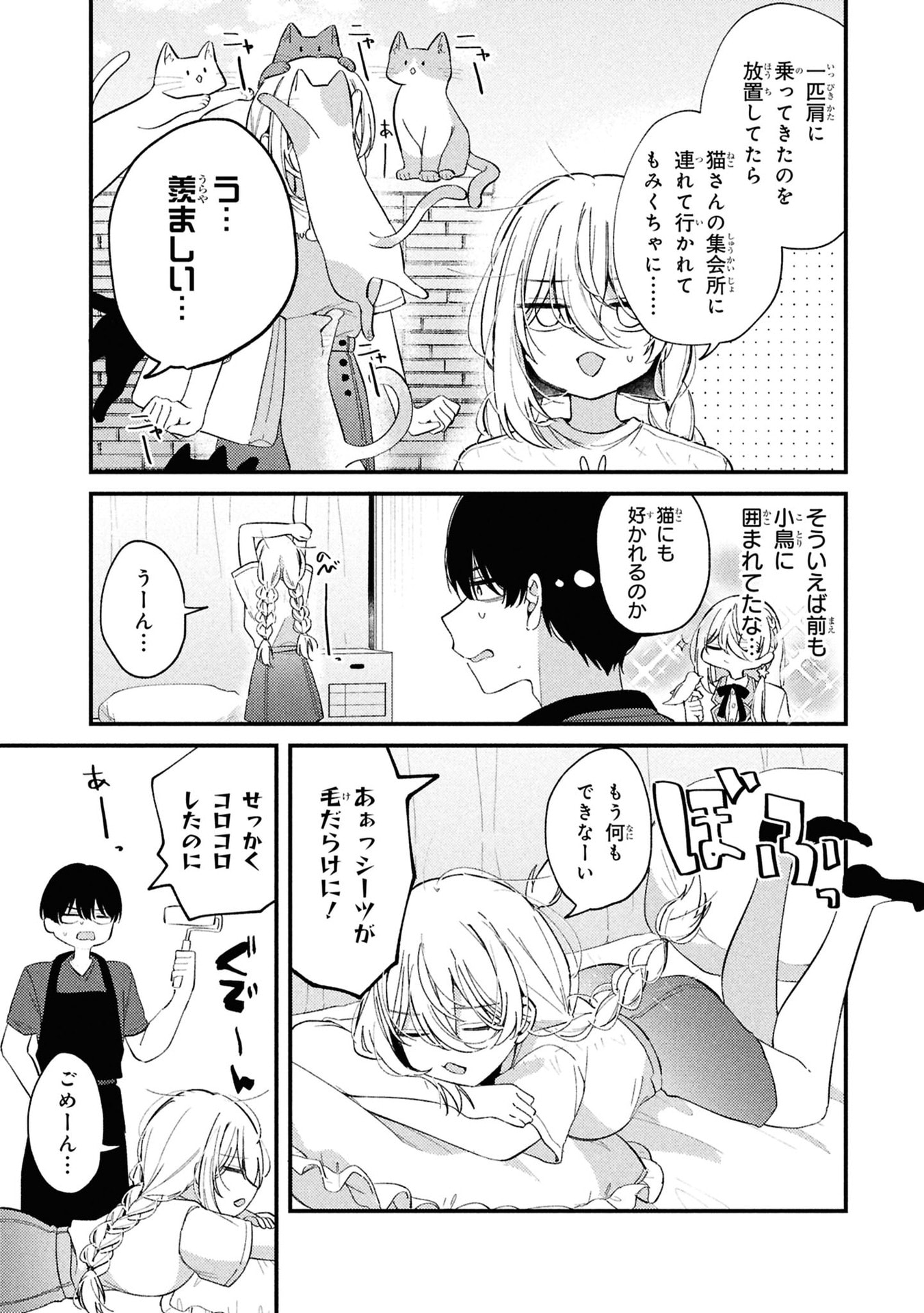 Momogusa-san ga Monogusa Sugiru!! Chapter 7 3ページ