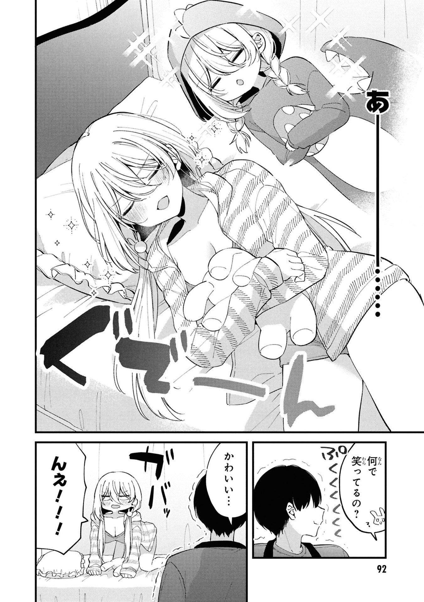 Momogusa-san ga Monogusa Sugiru!! Chapter 8 12ページ
