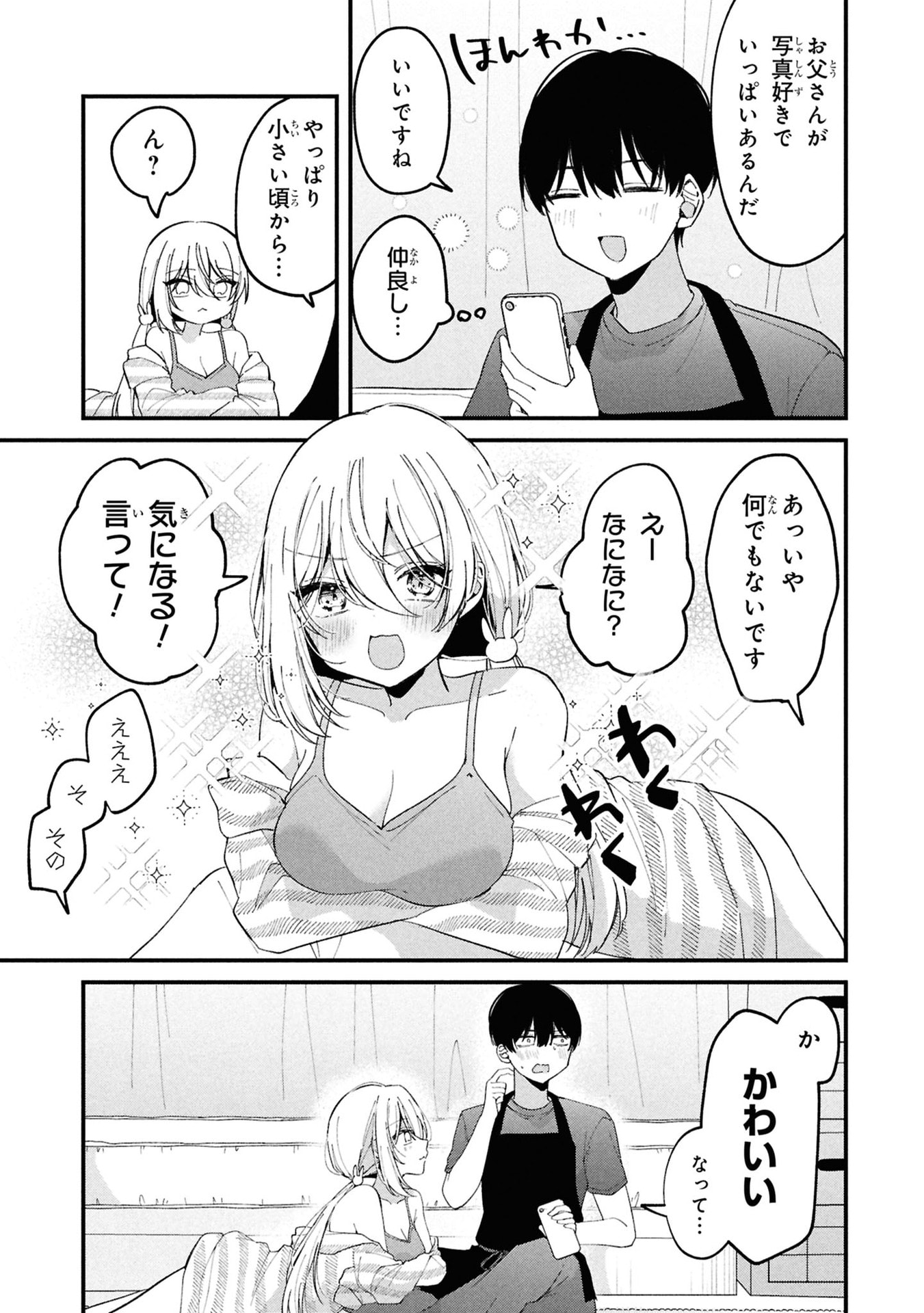 Momogusa-san ga Monogusa Sugiru!! Chapter 8 5ページ