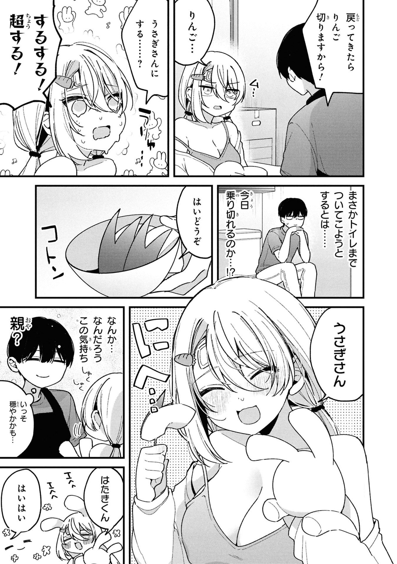 Momogusa-san ga Monogusa Sugiru!! Chapter 10 3ページ