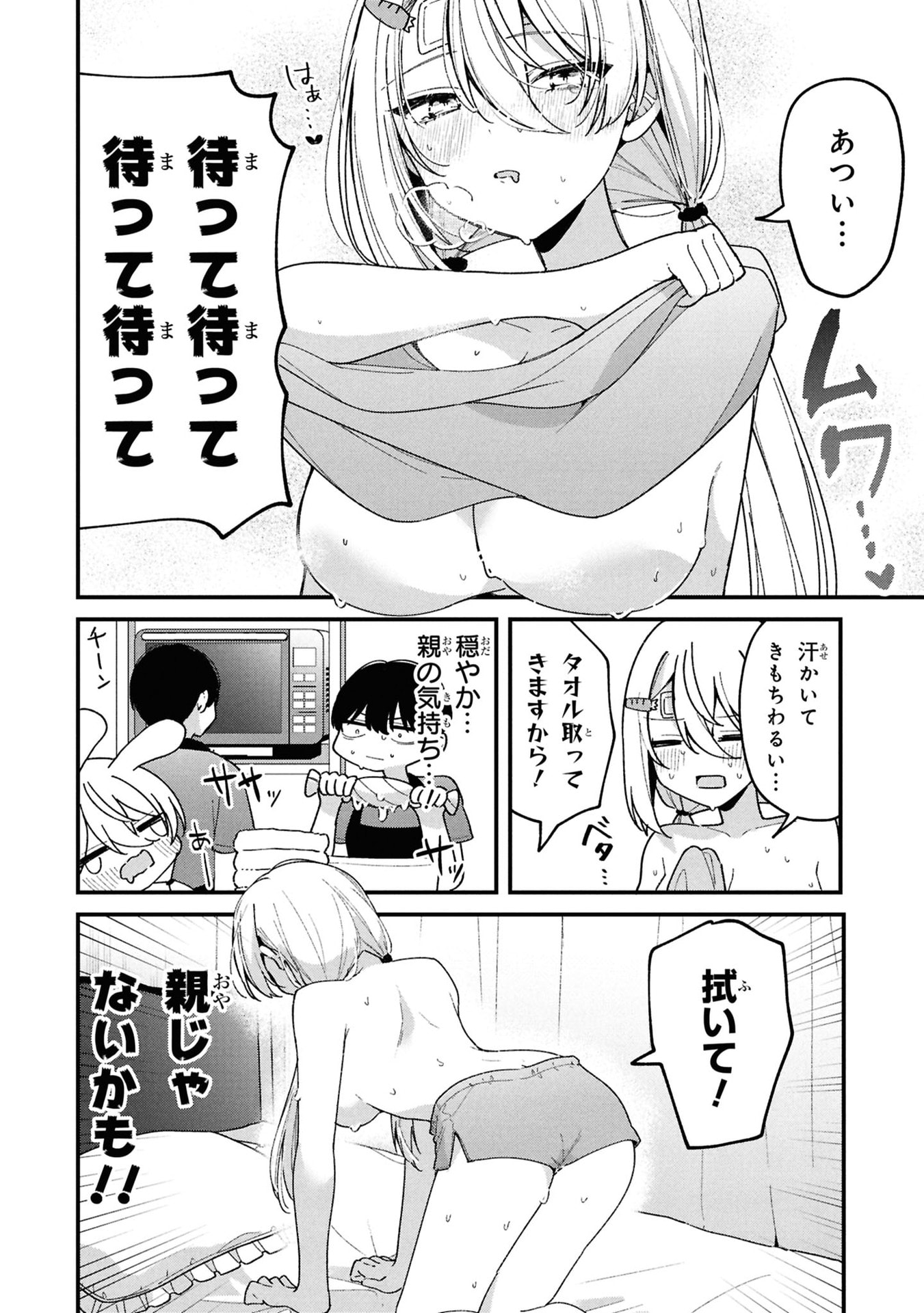 Momogusa-san ga Monogusa Sugiru!! Chapter 10 4ページ