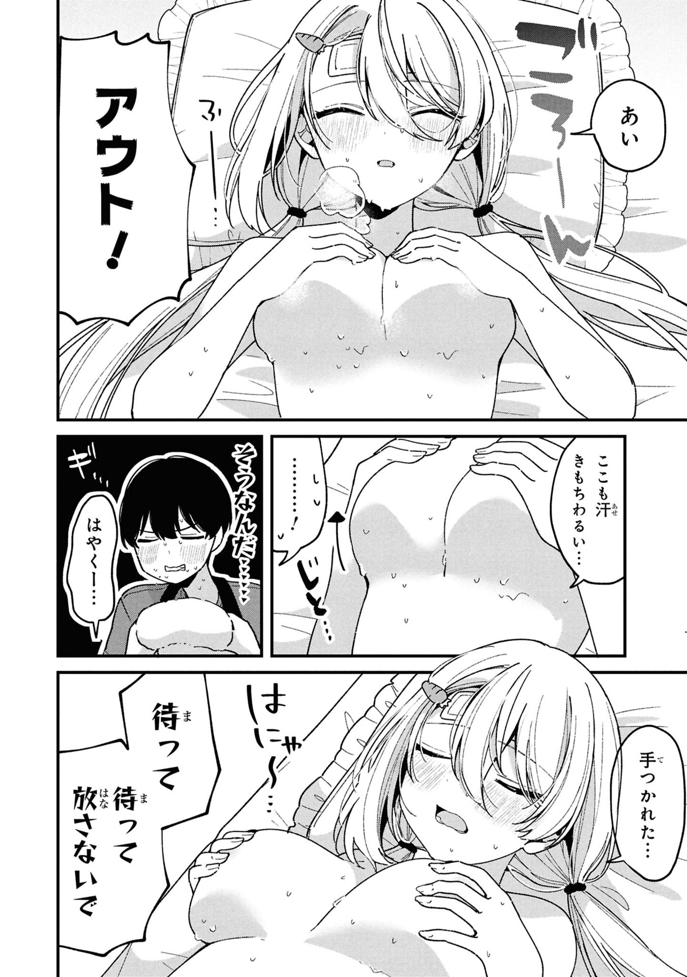 Momogusa-san ga Monogusa Sugiru!! Chapter 10 6ページ