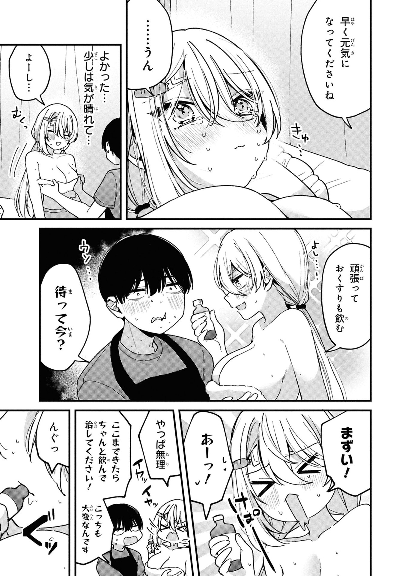 Momogusa-san ga Monogusa Sugiru!! Chapter 10 9ページ