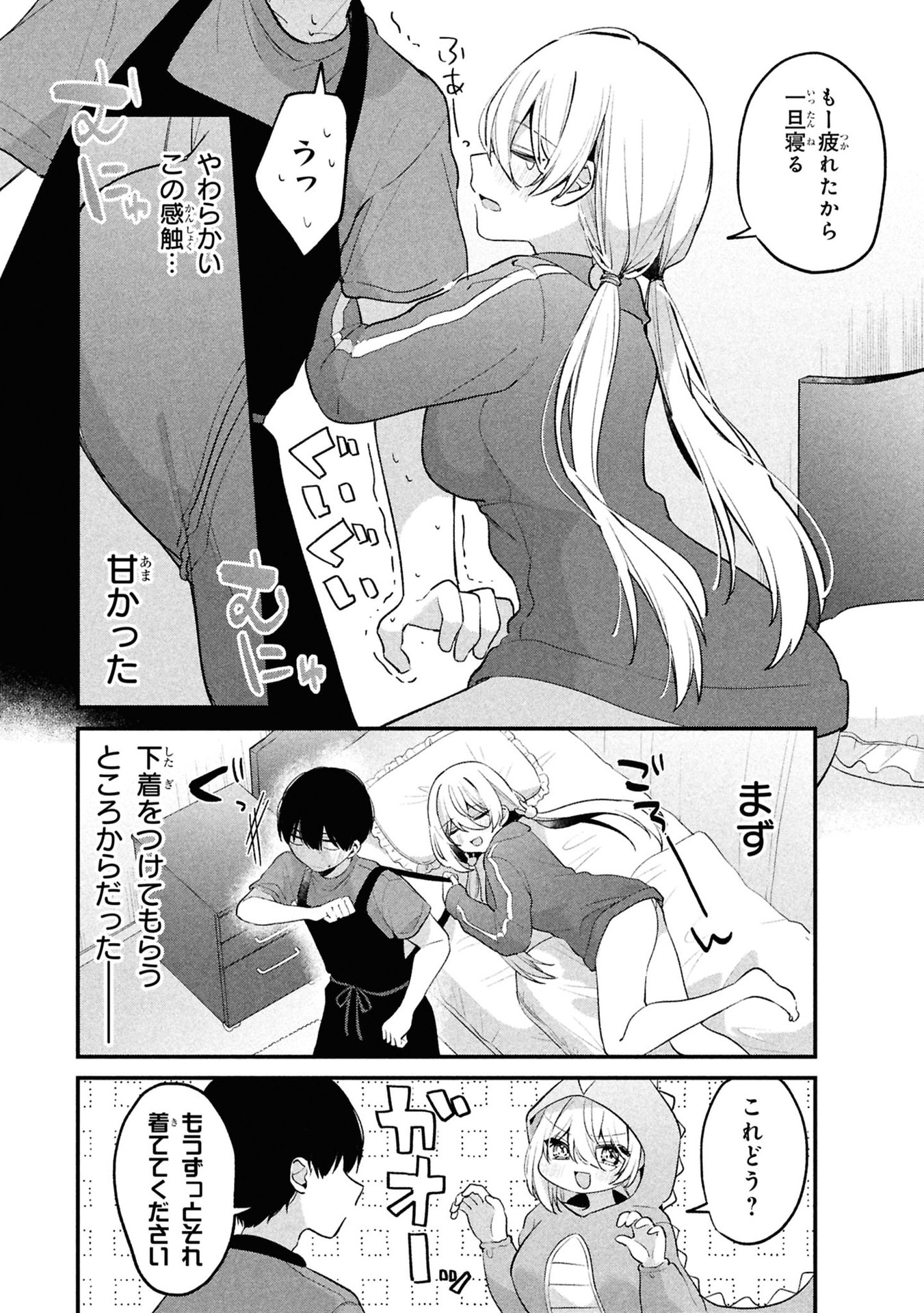 Momogusa-san ga Monogusa Sugiru!! Chapter 11 12ページ