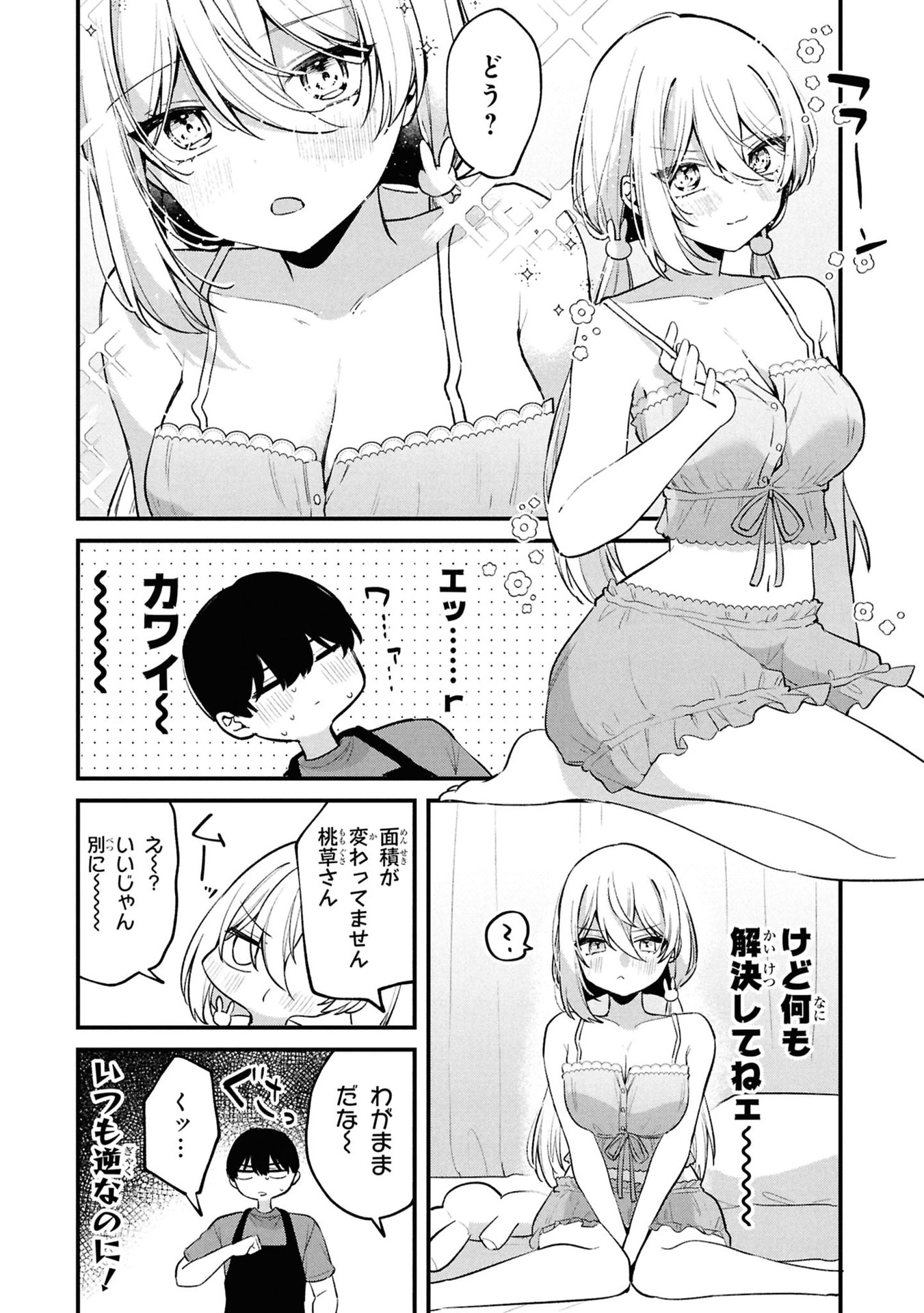 Momogusa-san ga Monogusa Sugiru!! Chapter 11 6ページ