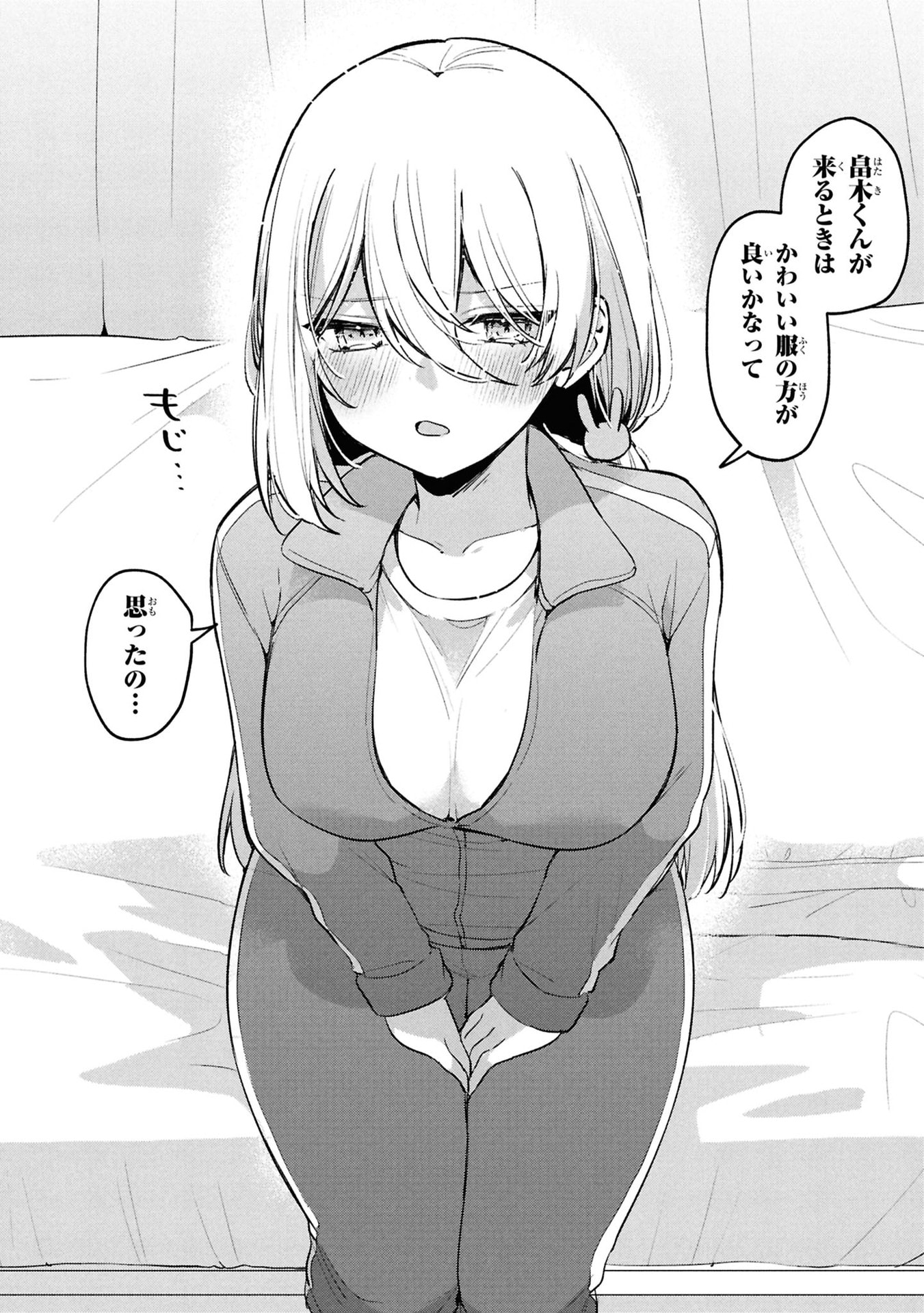 Momogusa-san ga Monogusa Sugiru!! Chapter 11 10ページ