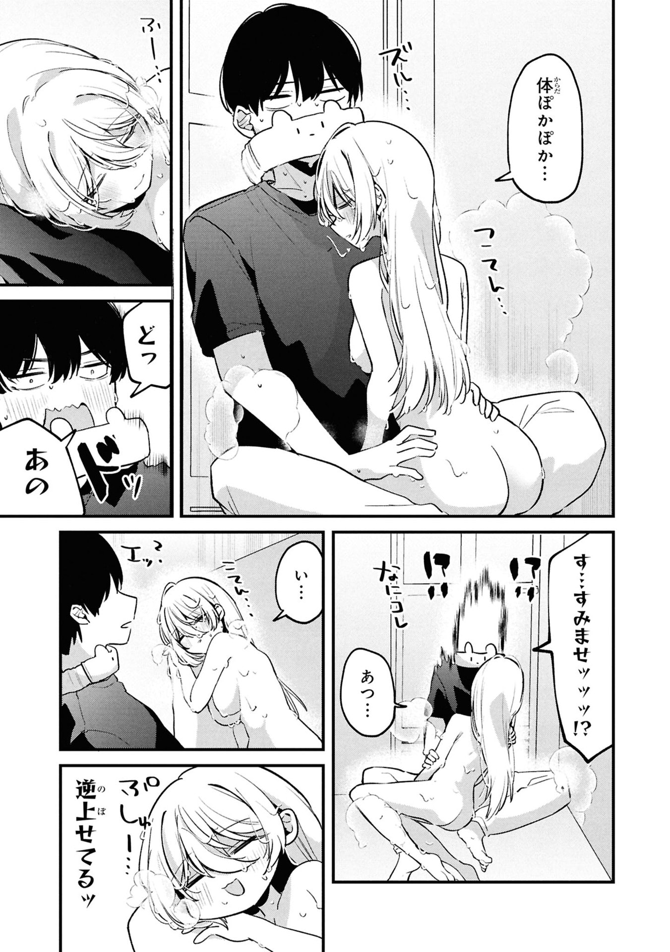 Momogusa-san ga Monogusa Sugiru!! Chapter 13 11ページ
