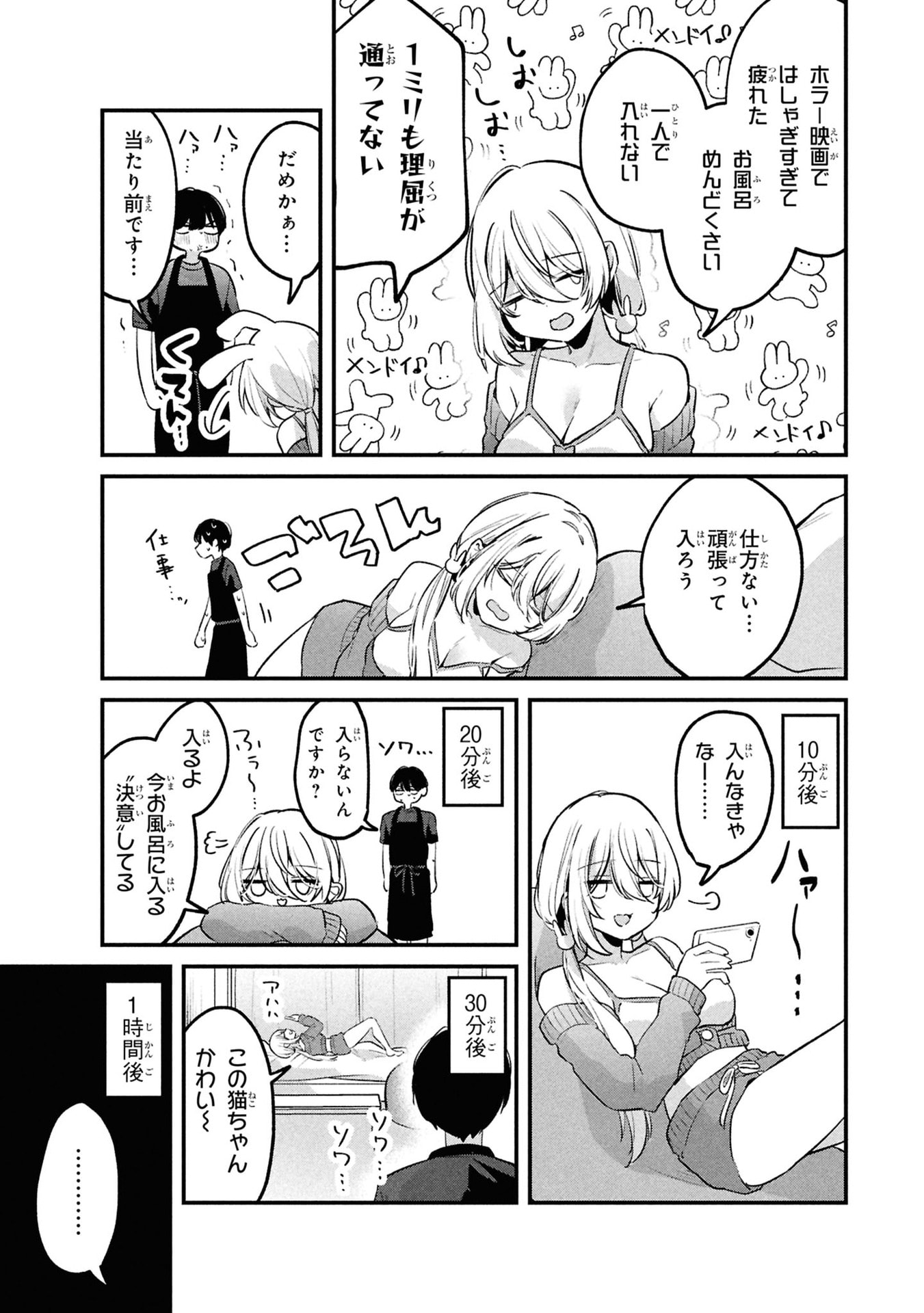 Momogusa-san ga Monogusa Sugiru!! Chapter 13 3ページ