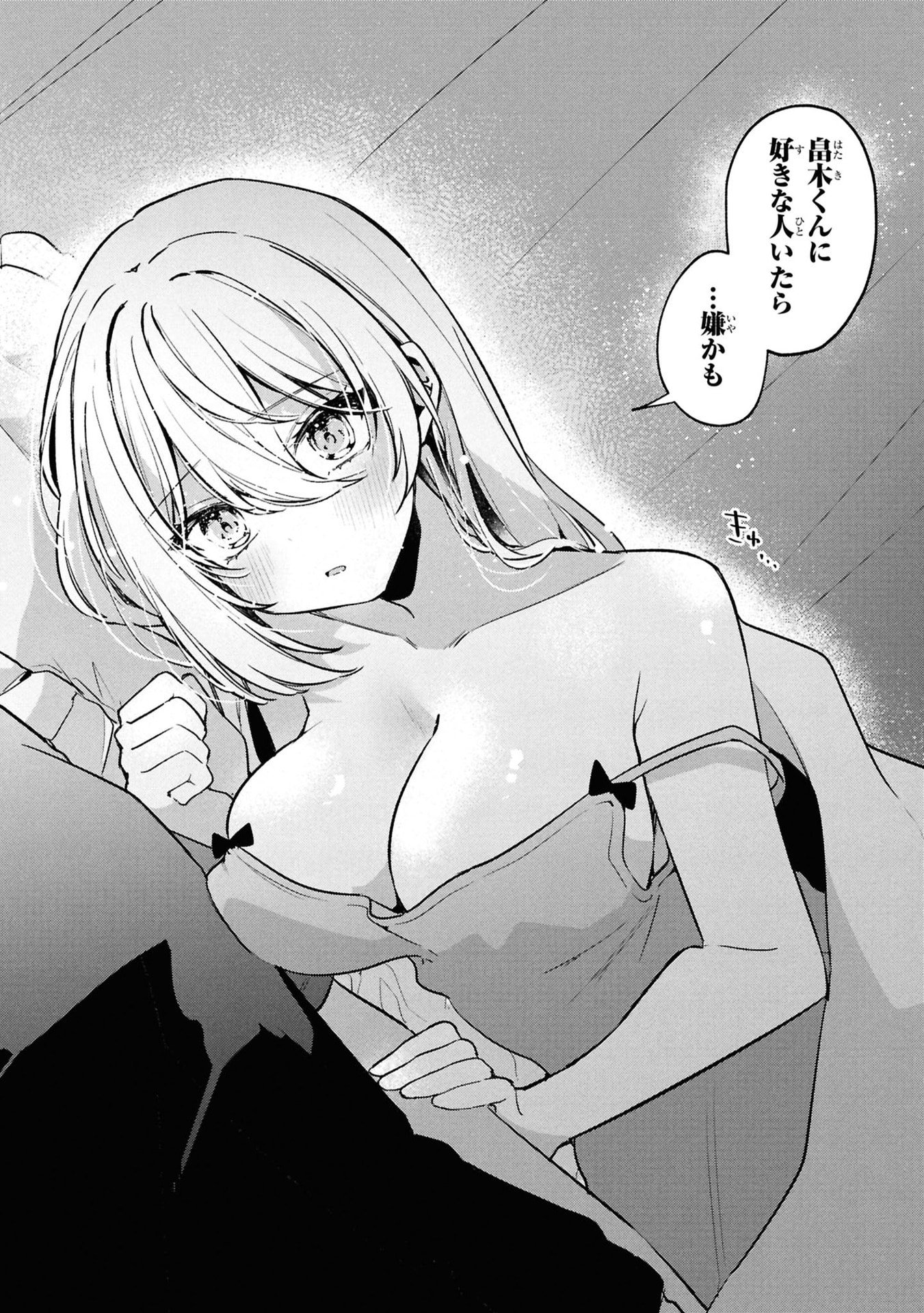 Momogusa-san ga Monogusa Sugiru!! Chapter 14 14ページ