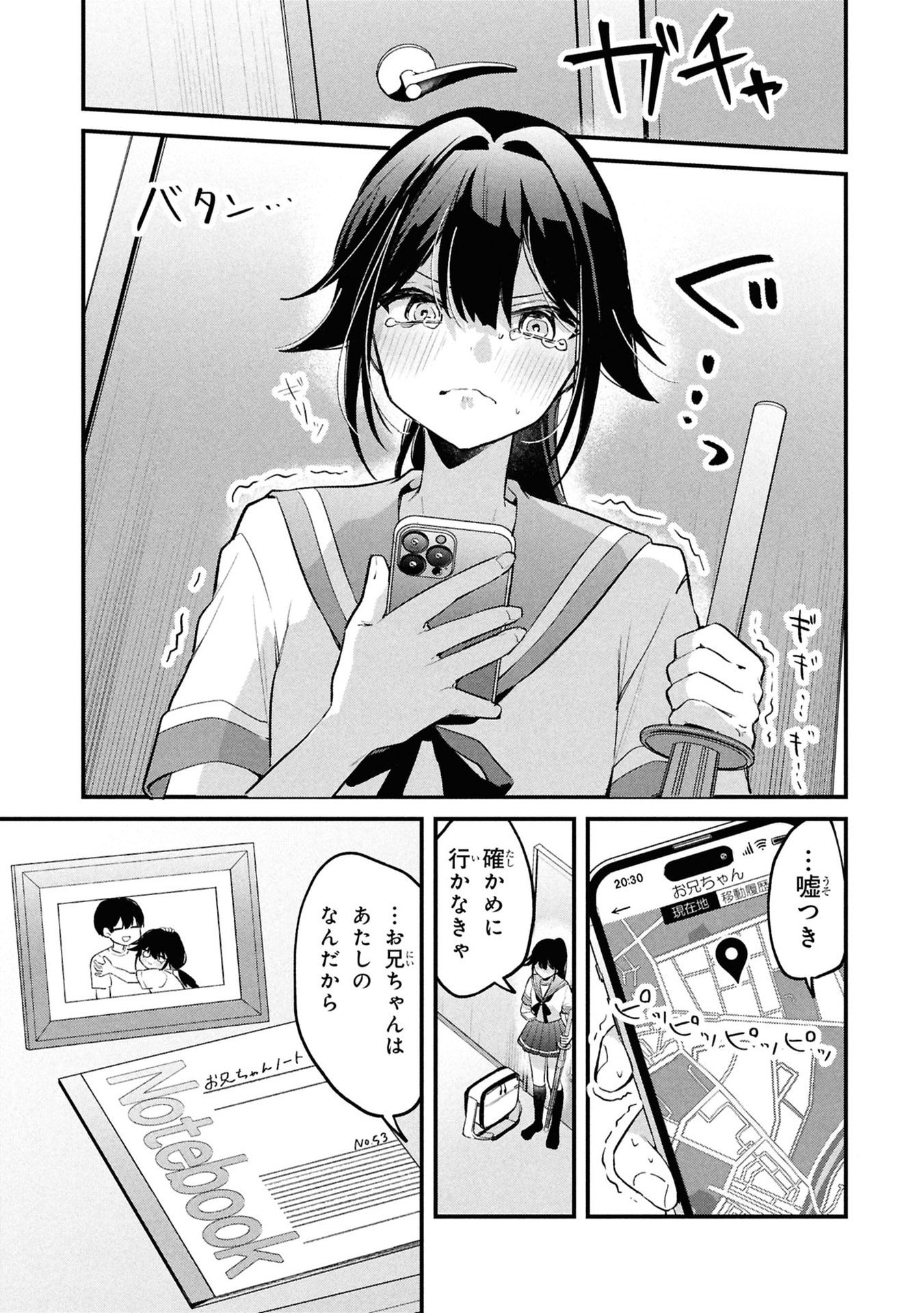 Momogusa-san ga Monogusa Sugiru!! Chapter 14 17ページ