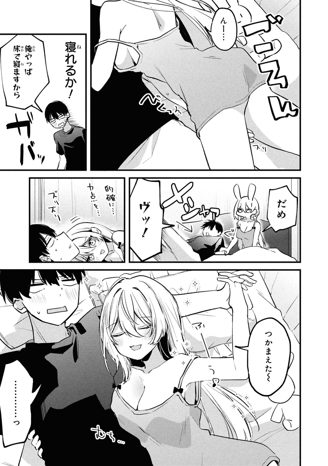 Momogusa-san ga Monogusa Sugiru!! Chapter 14 9ページ