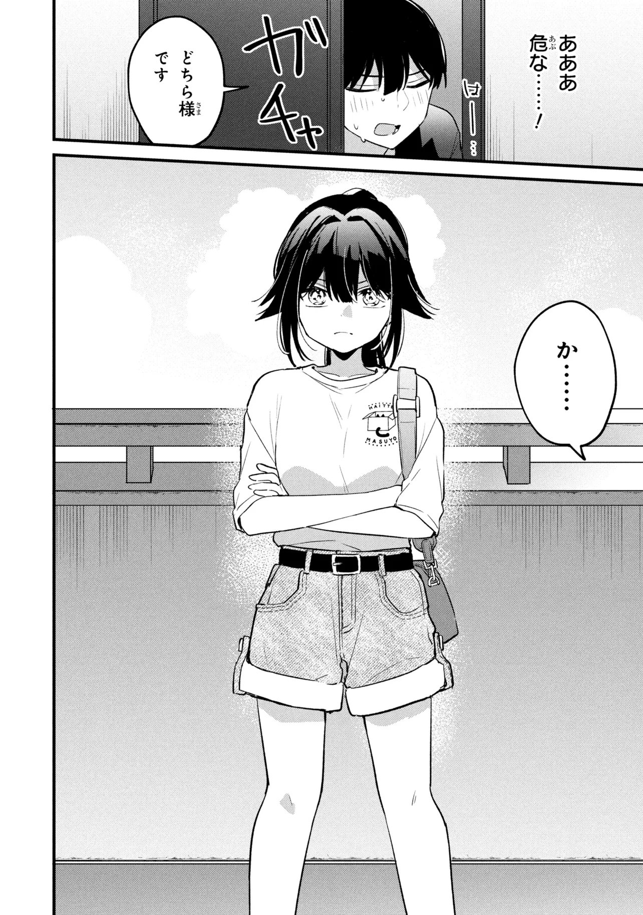 Momogusa-san ga Monogusa Sugiru!! Chapter 15 2ページ