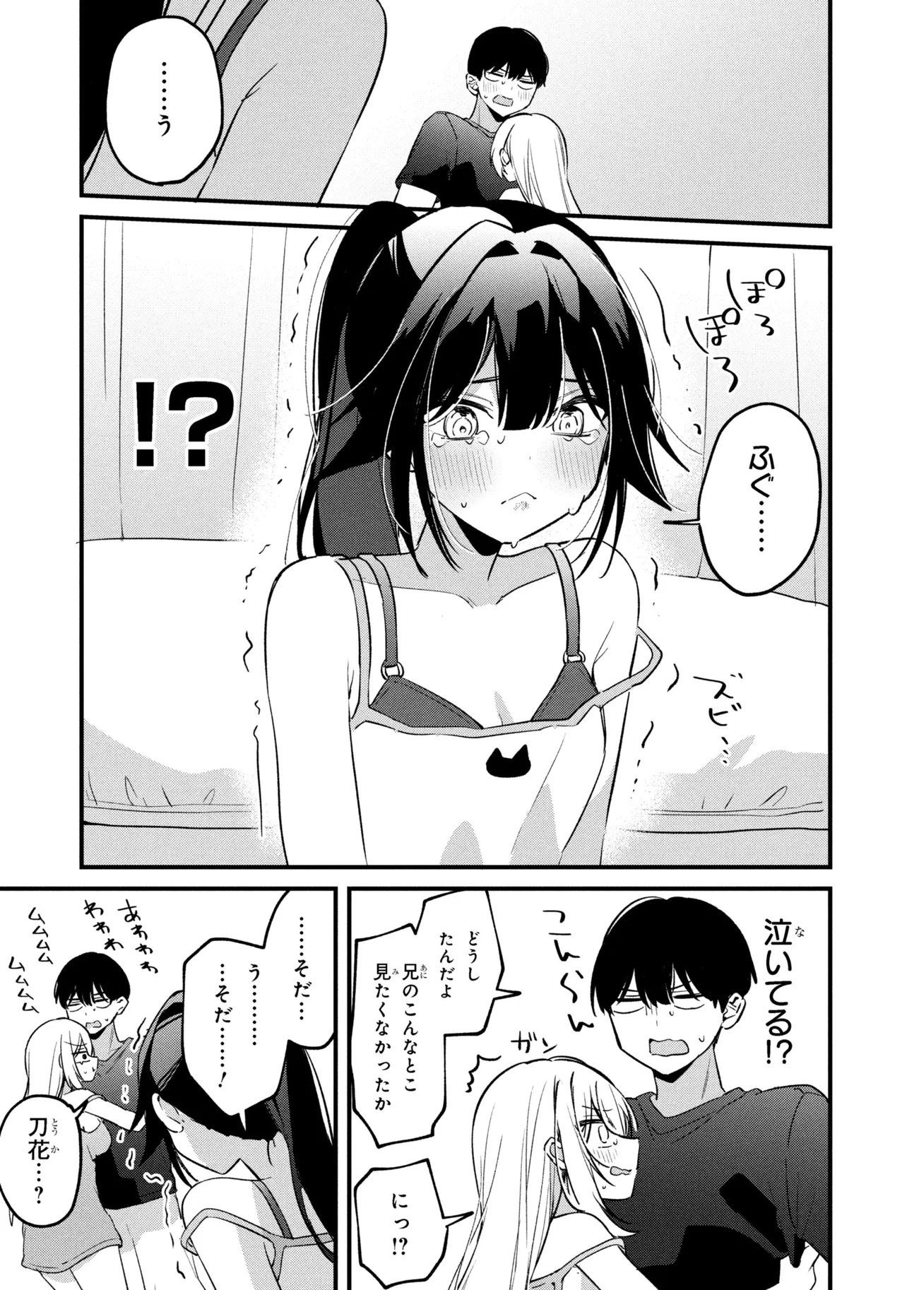 Momogusa-san ga Monogusa Sugiru!! Chapter 15 11ページ