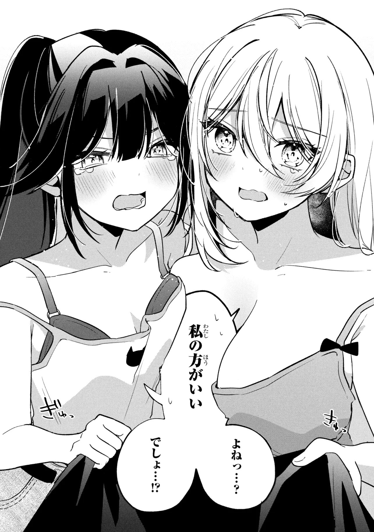 Momogusa-san ga Monogusa Sugiru!! Chapter 15 14ページ
