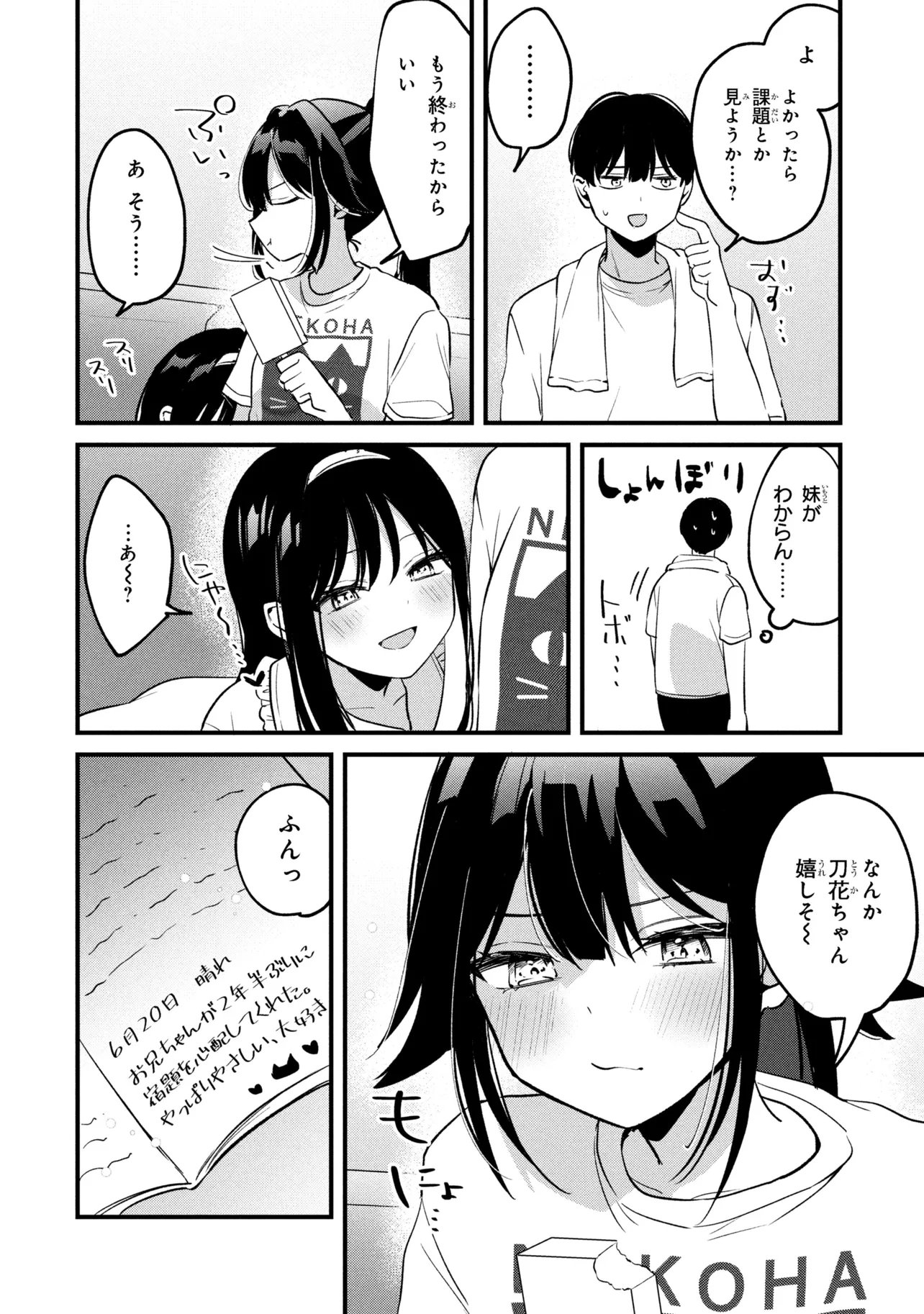Momogusa-san ga Monogusa Sugiru!! Chapter 15 16ページ