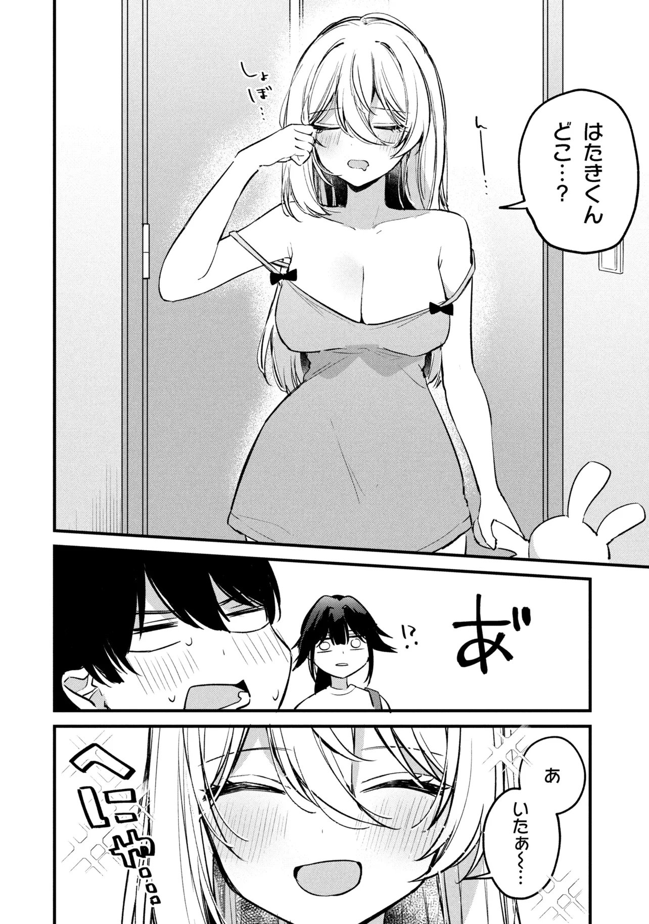 Momogusa-san ga Monogusa Sugiru!! Chapter 15 4ページ