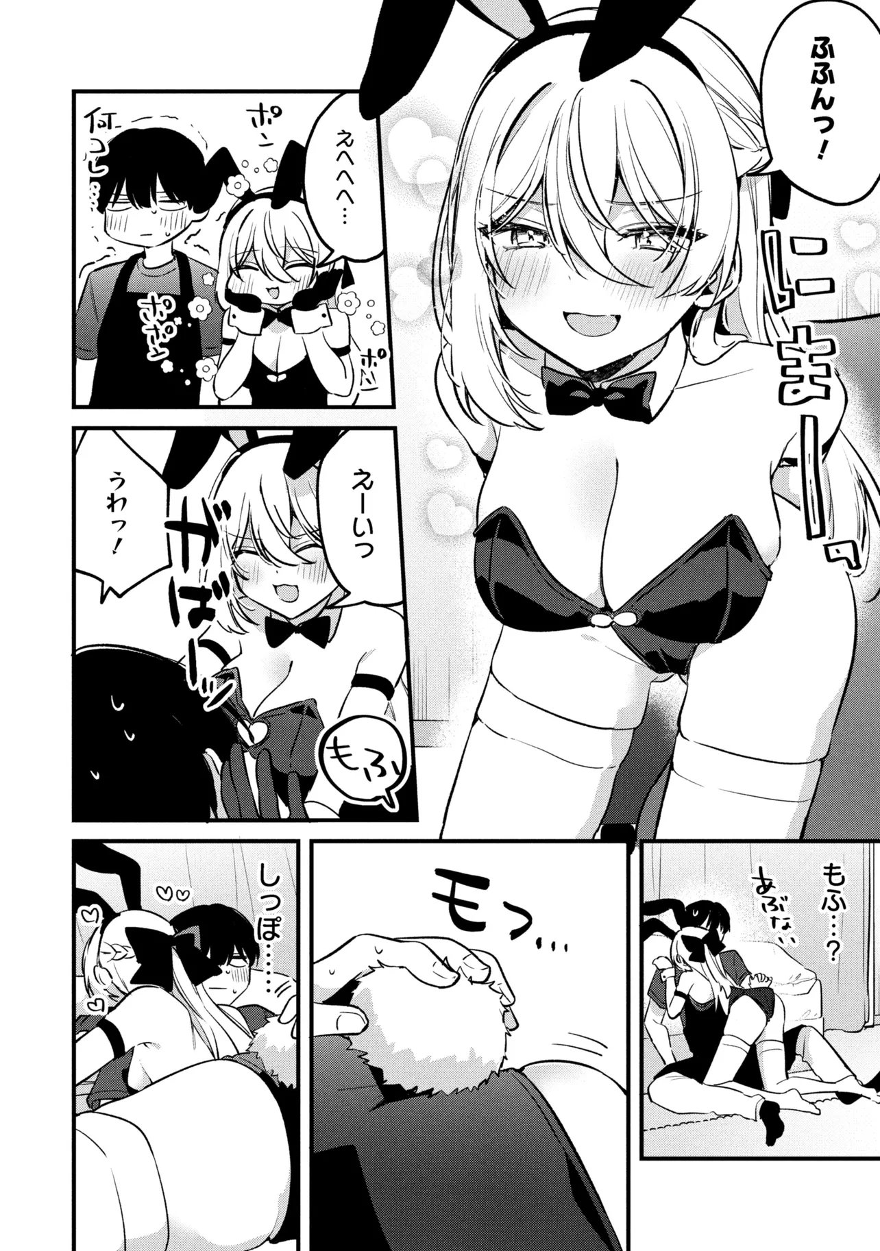 Momogusa-san ga Monogusa Sugiru!! Chapter 16 8ページ