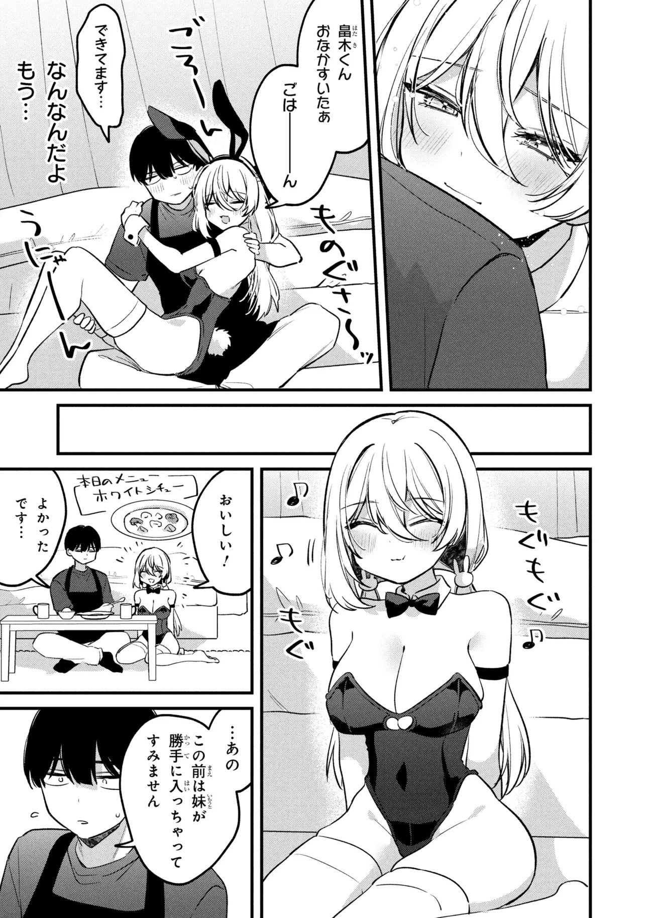 Momogusa-san ga Monogusa Sugiru!! Chapter 16 9ページ